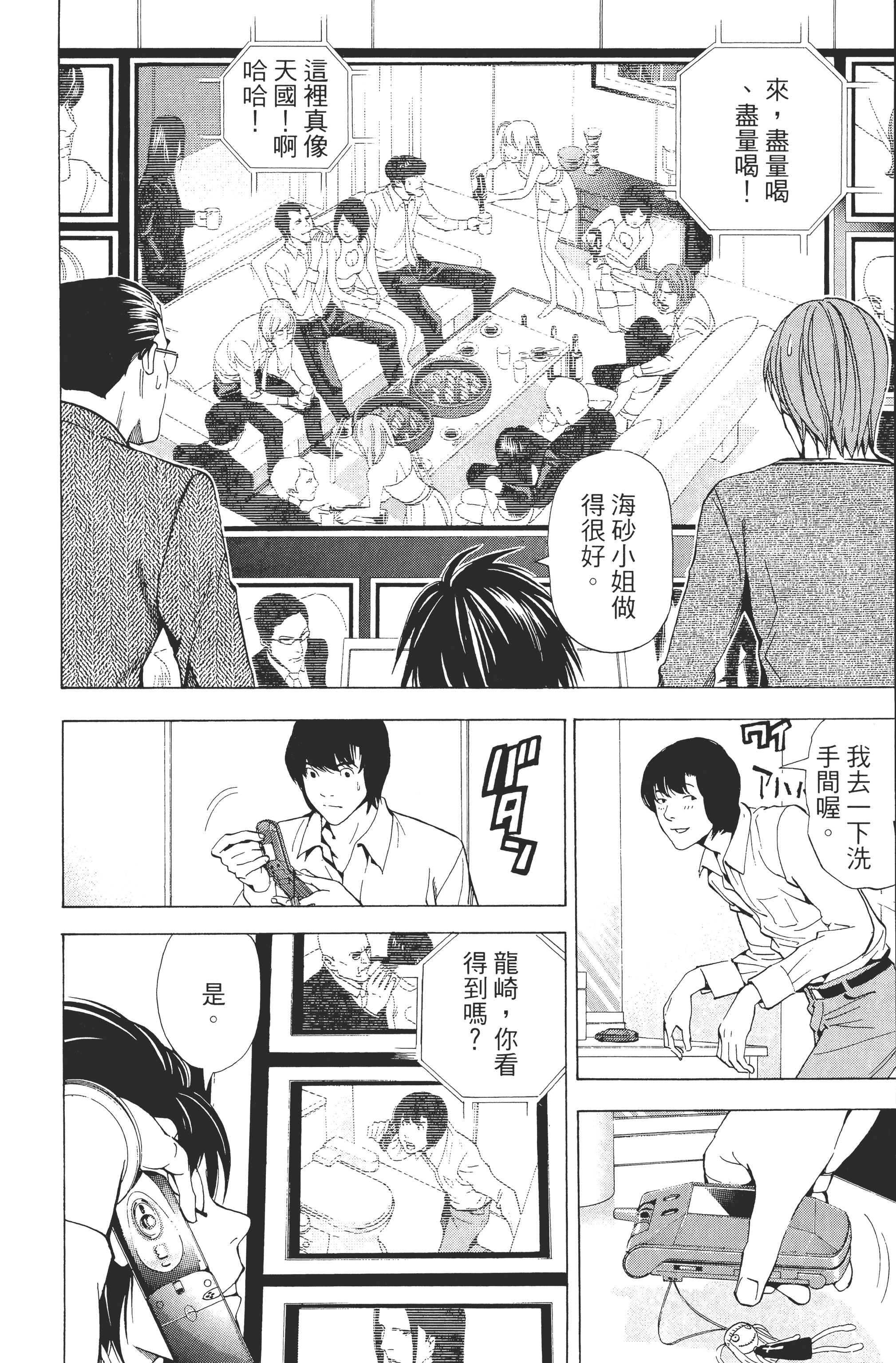 Page 170
