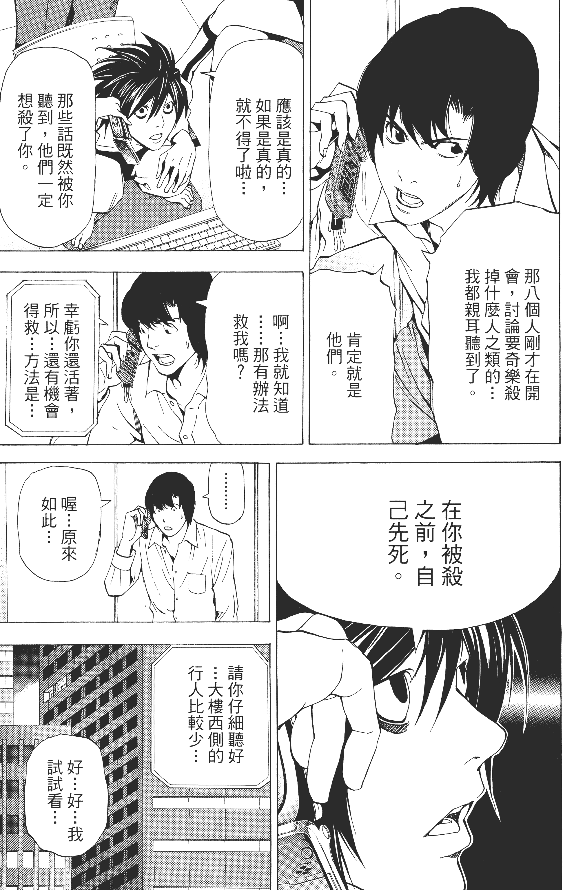 Page 171