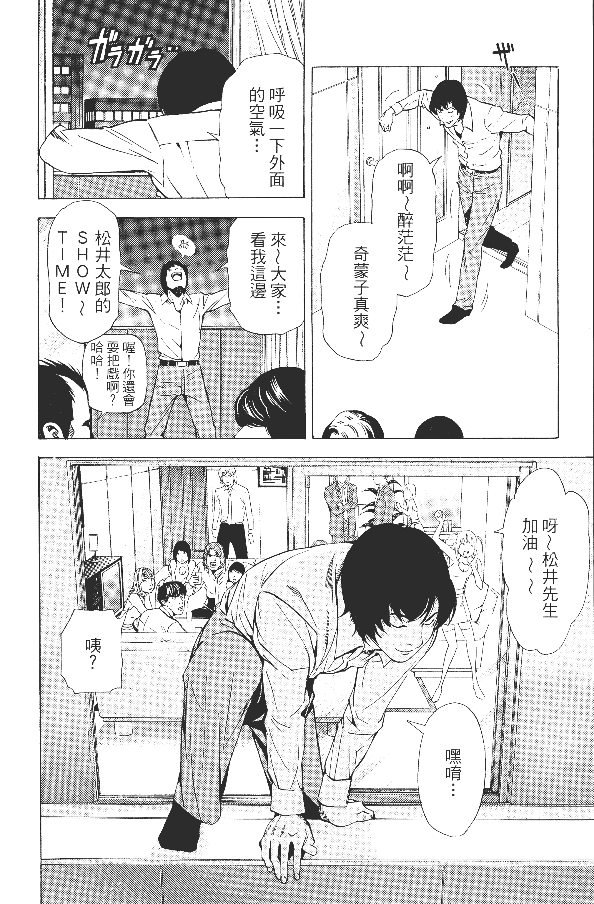 Page 172