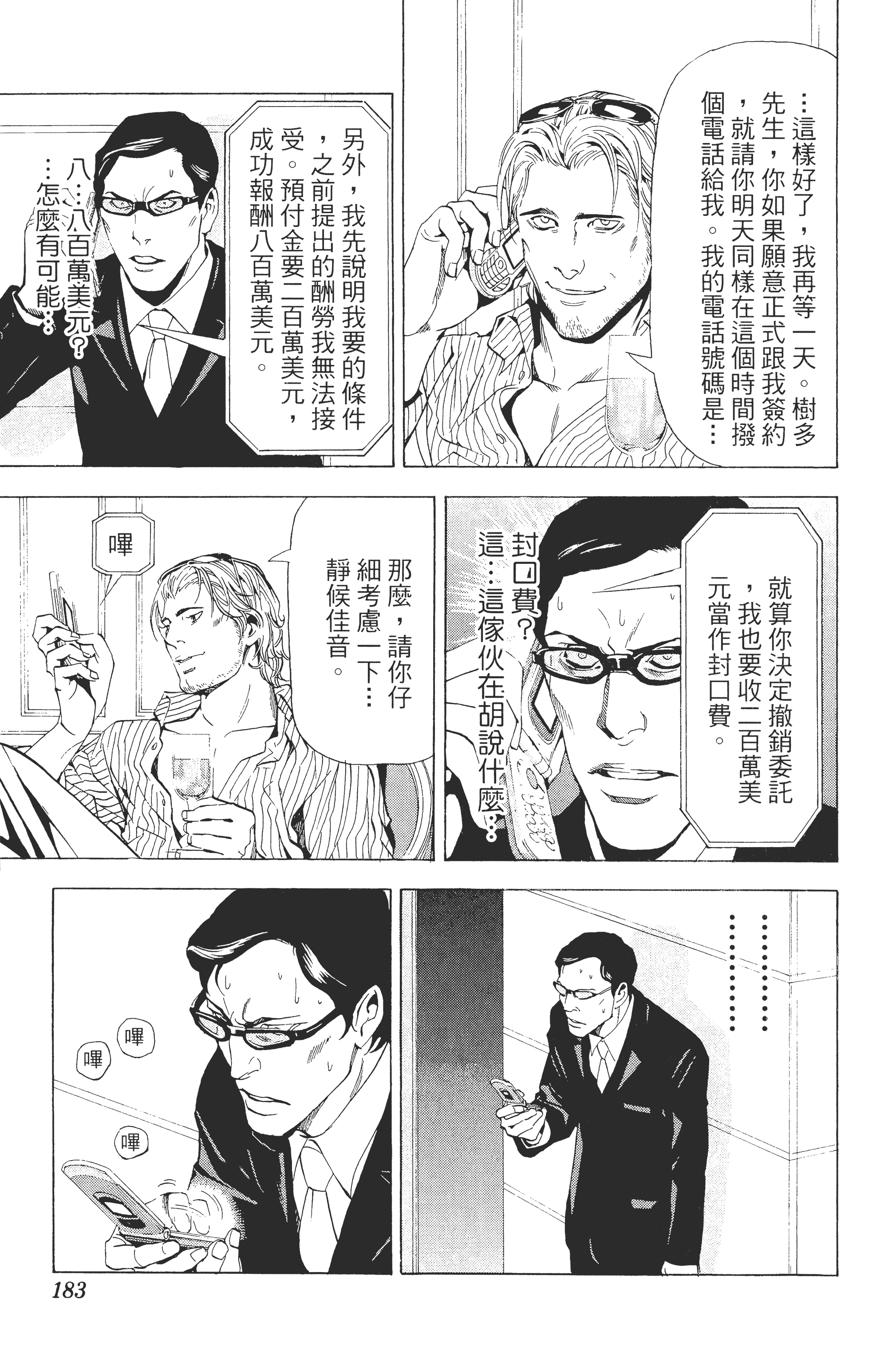 Page 185