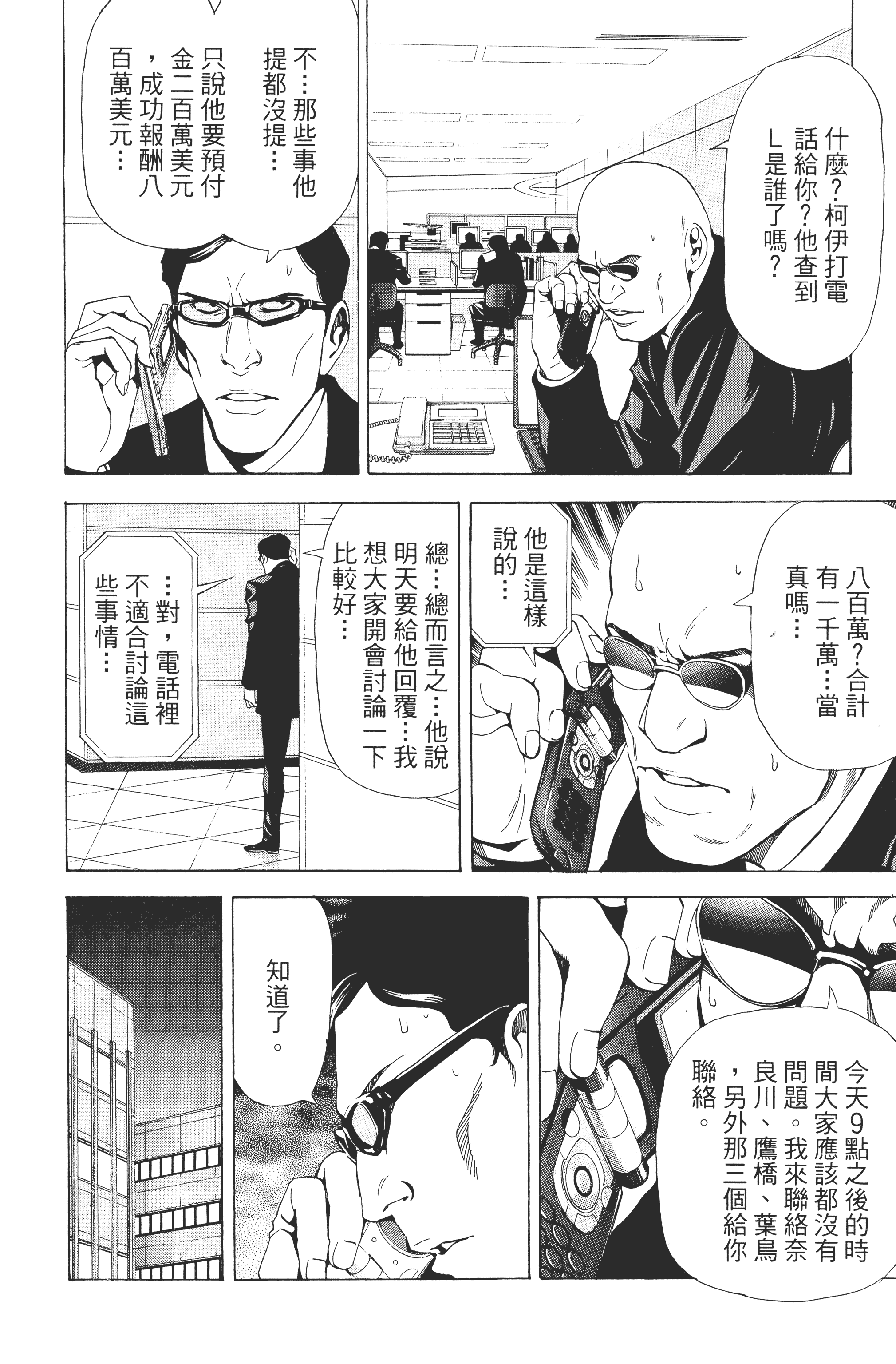 Page 186