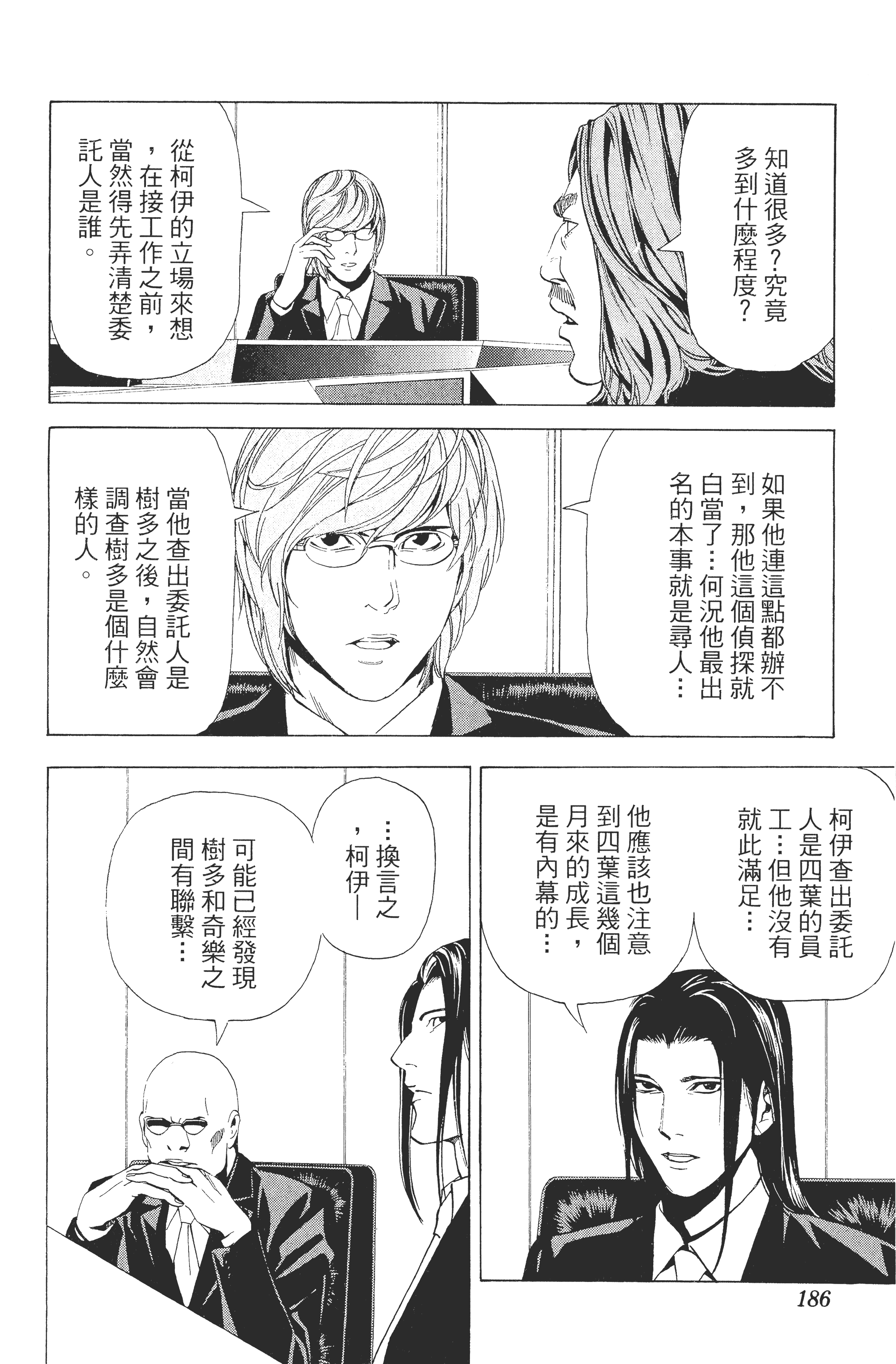 Page 188