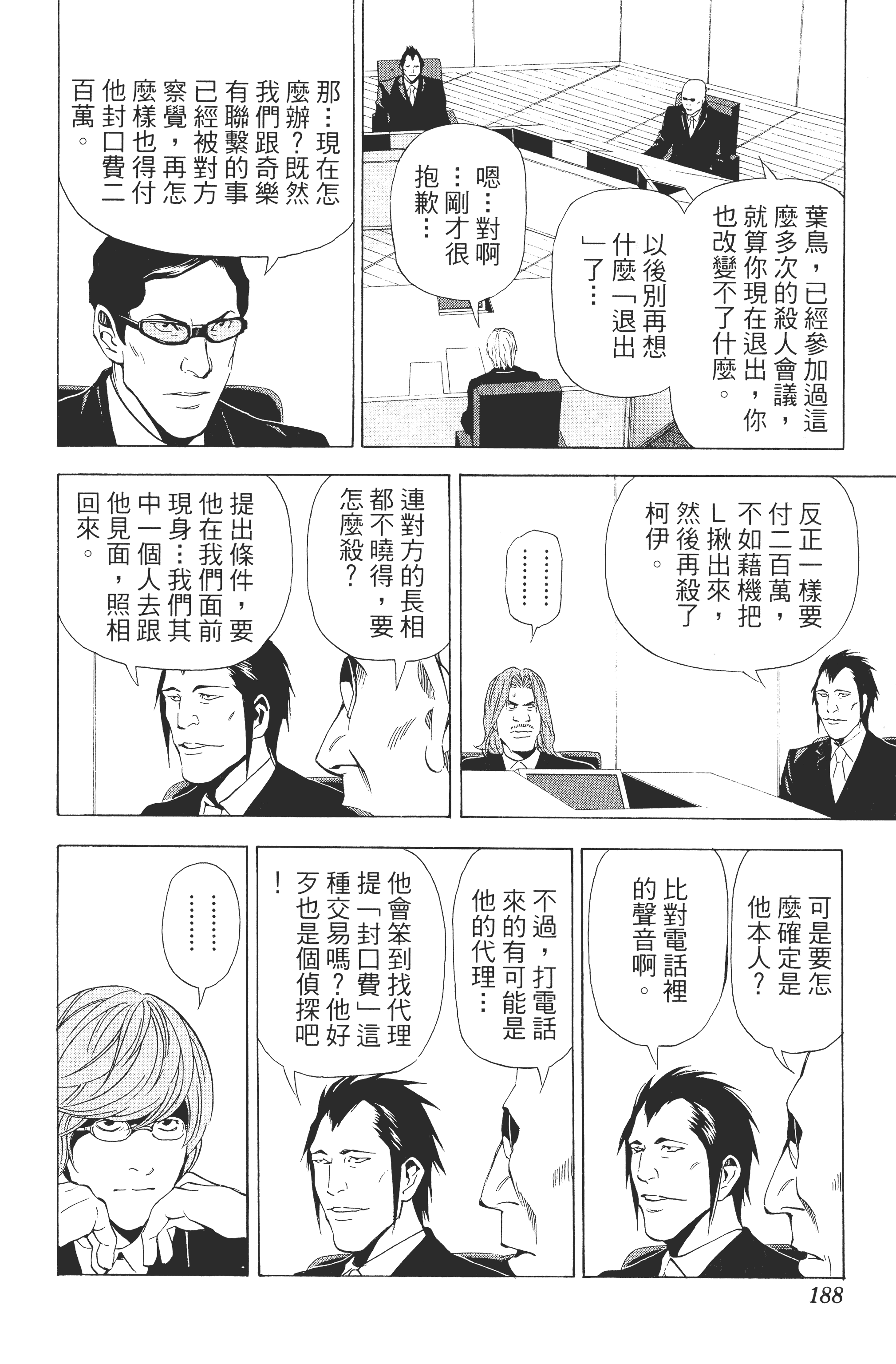 Page 190