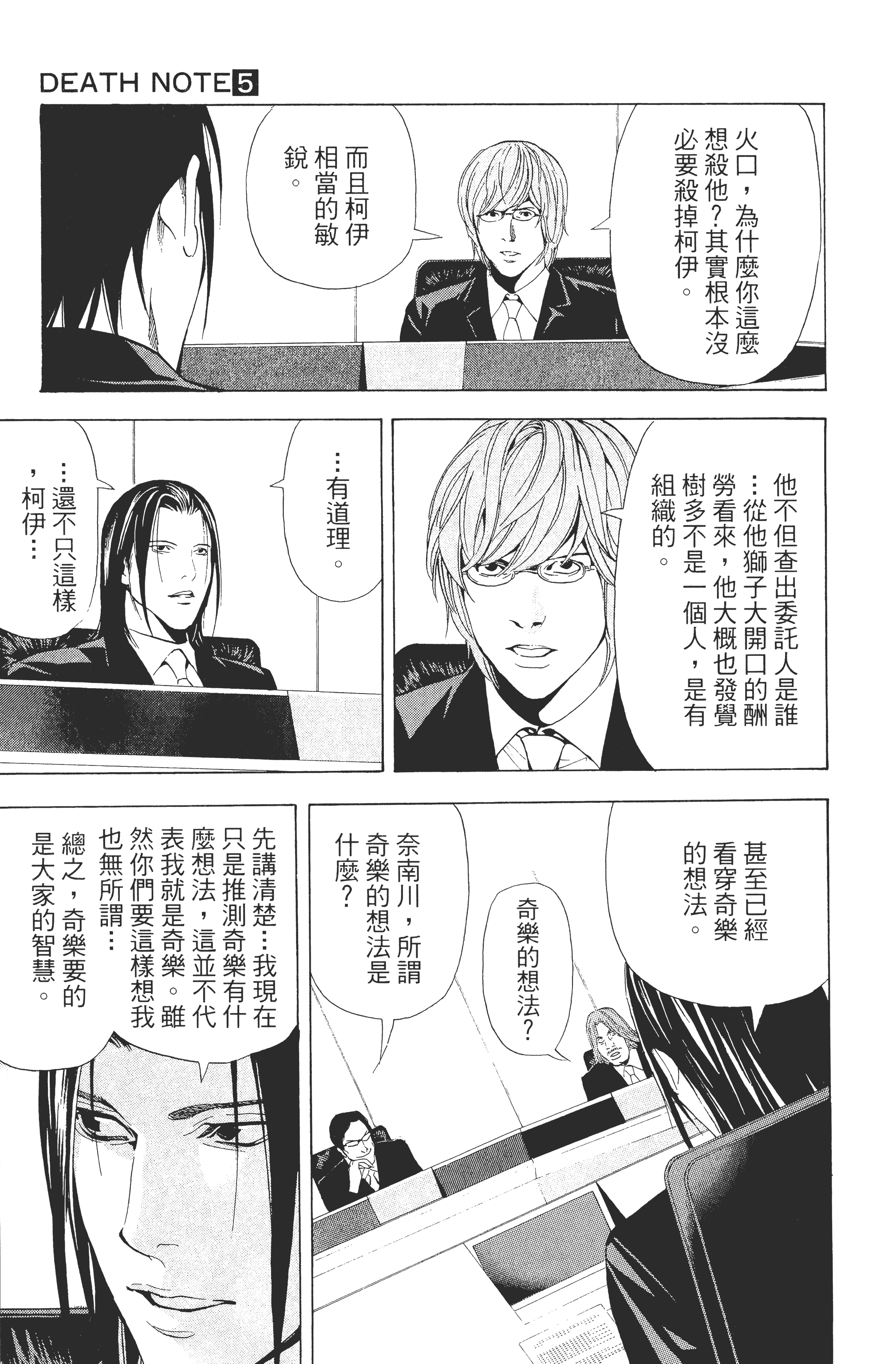 Page 191