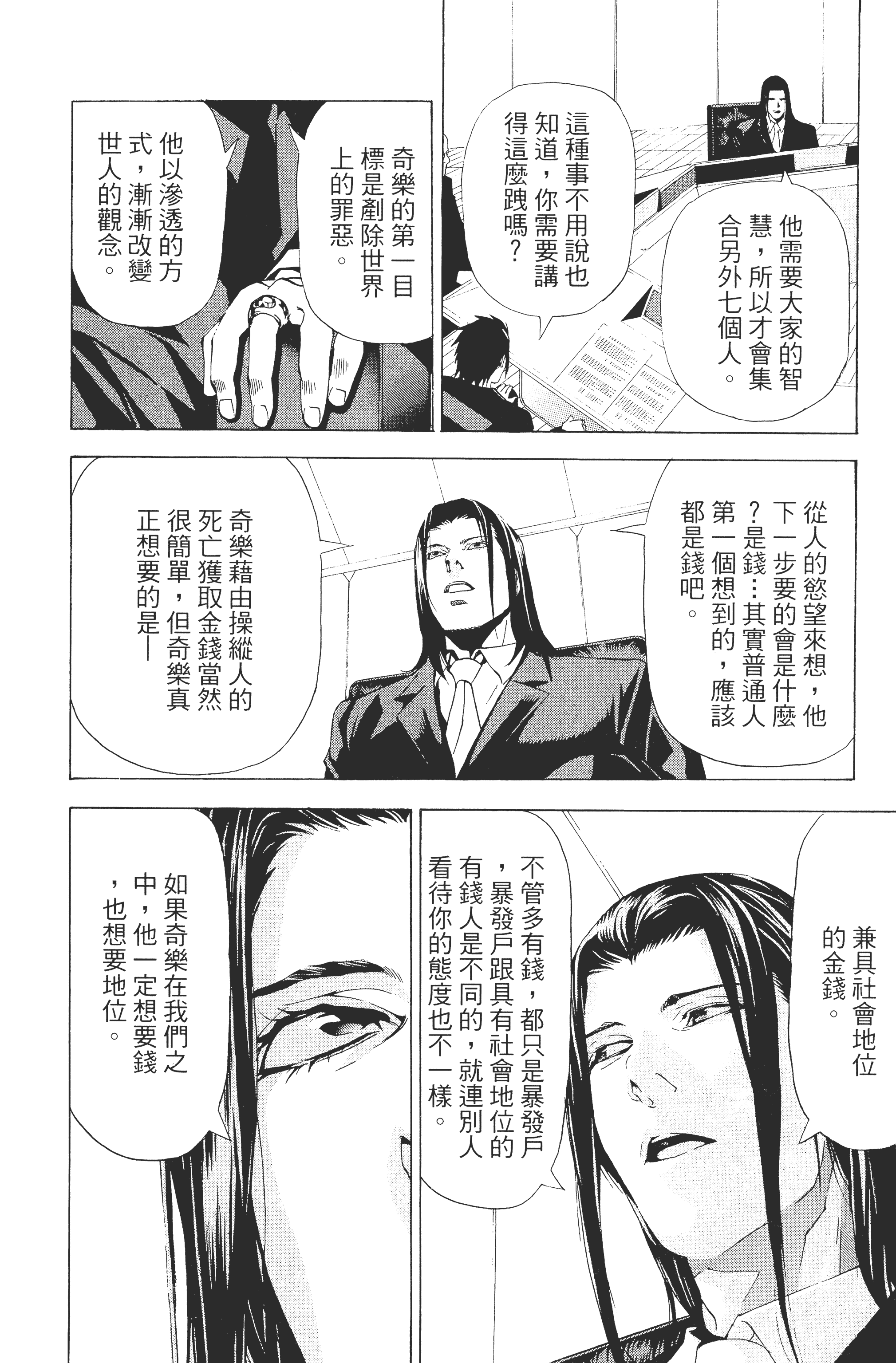 Page 192