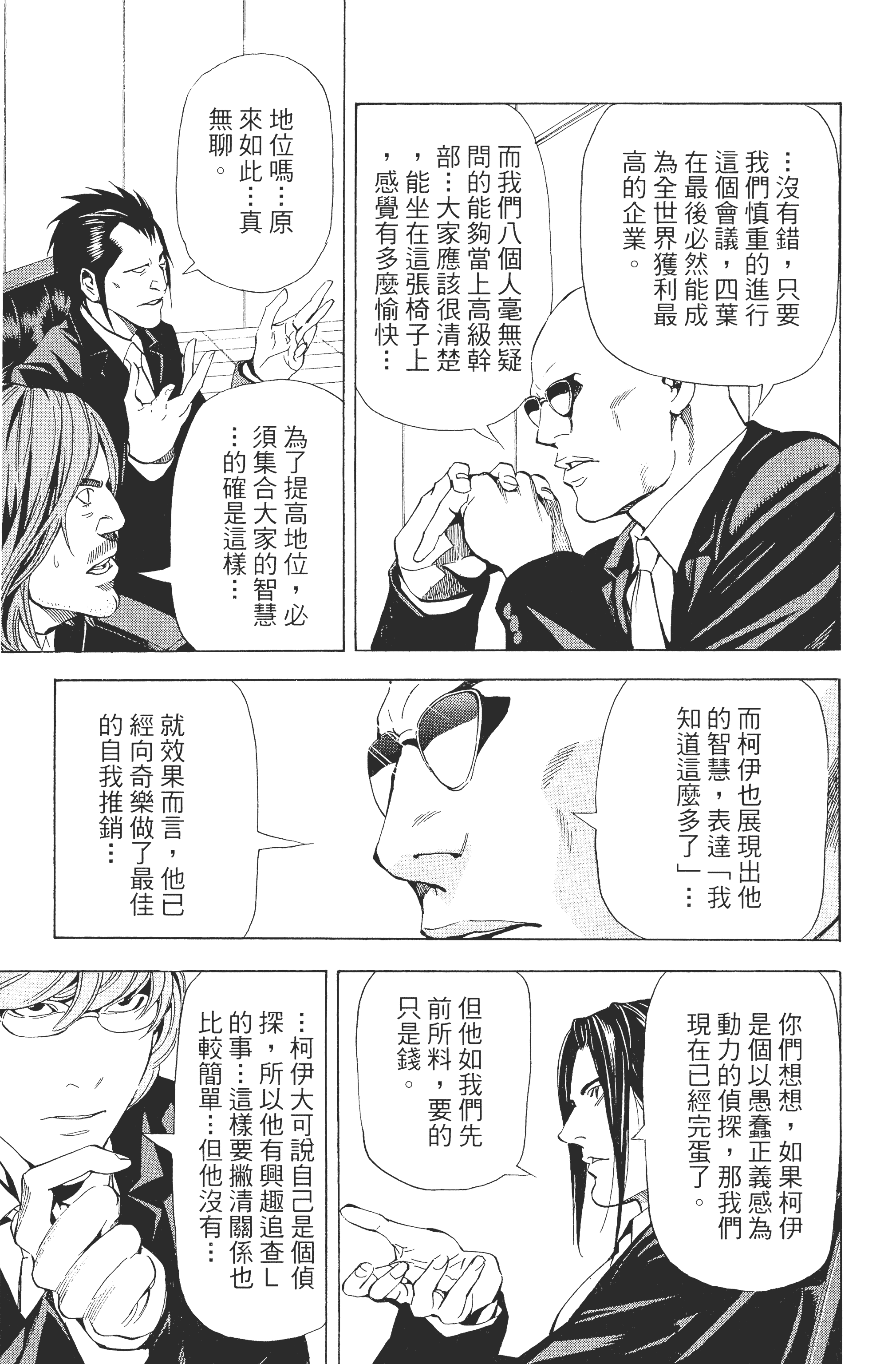 Page 193