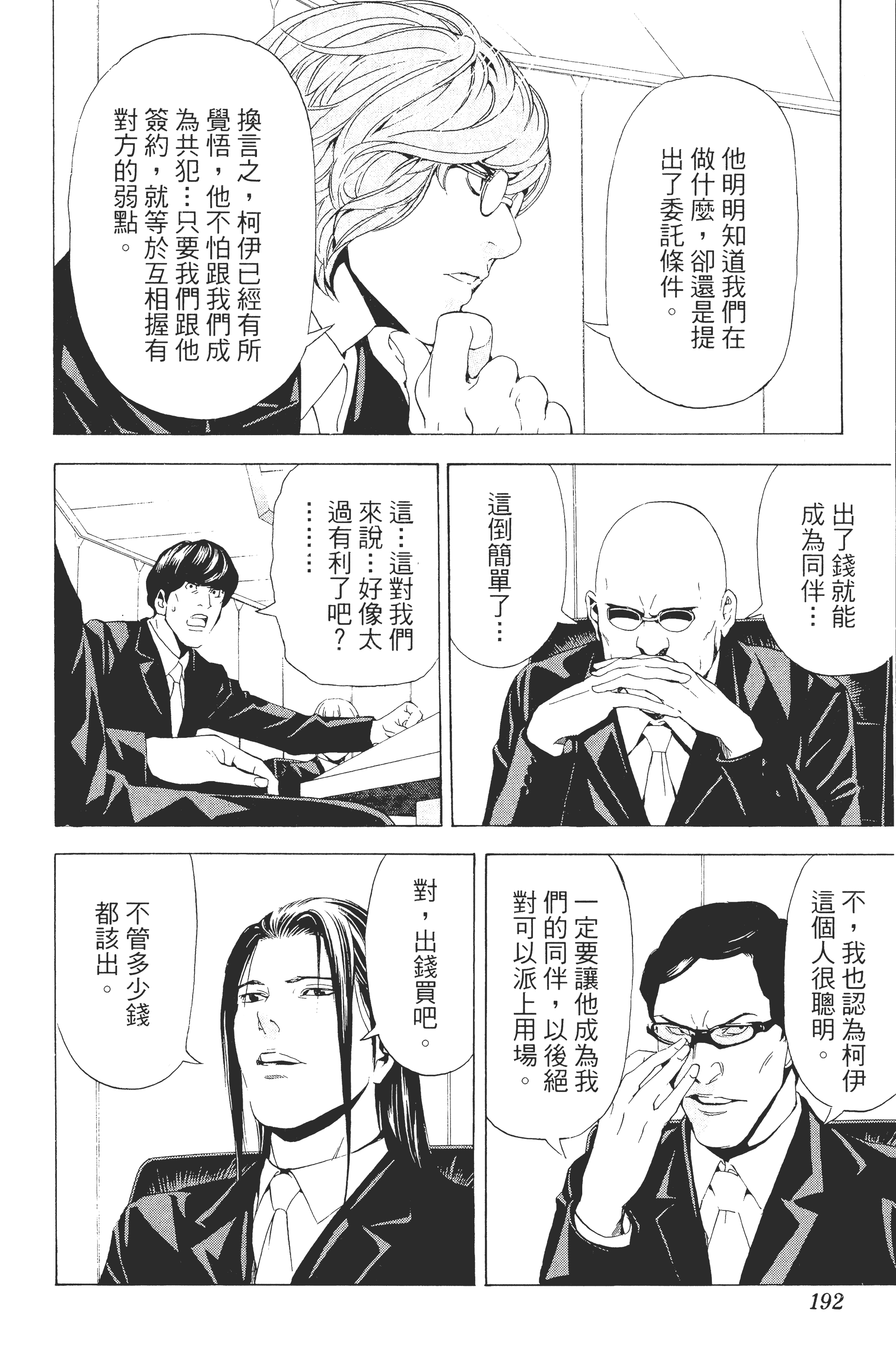 Page 194