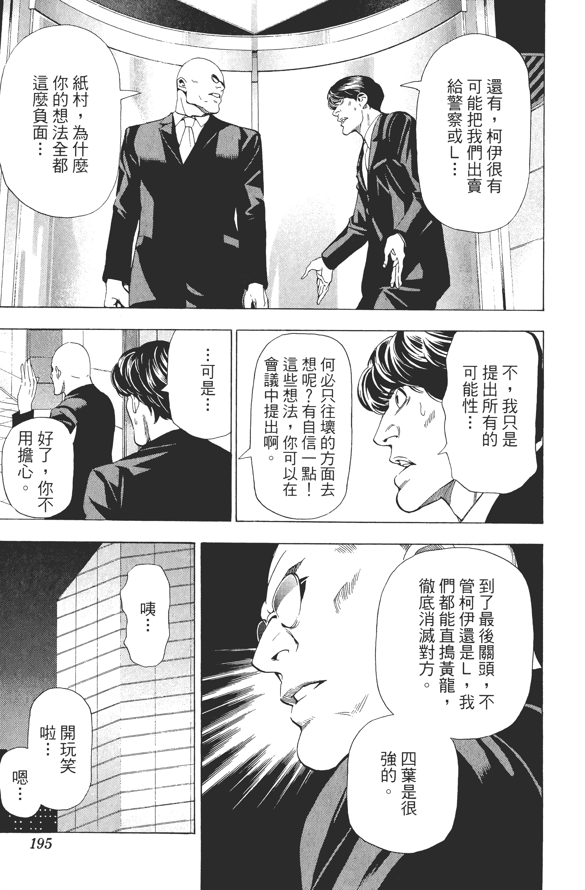 Page 197