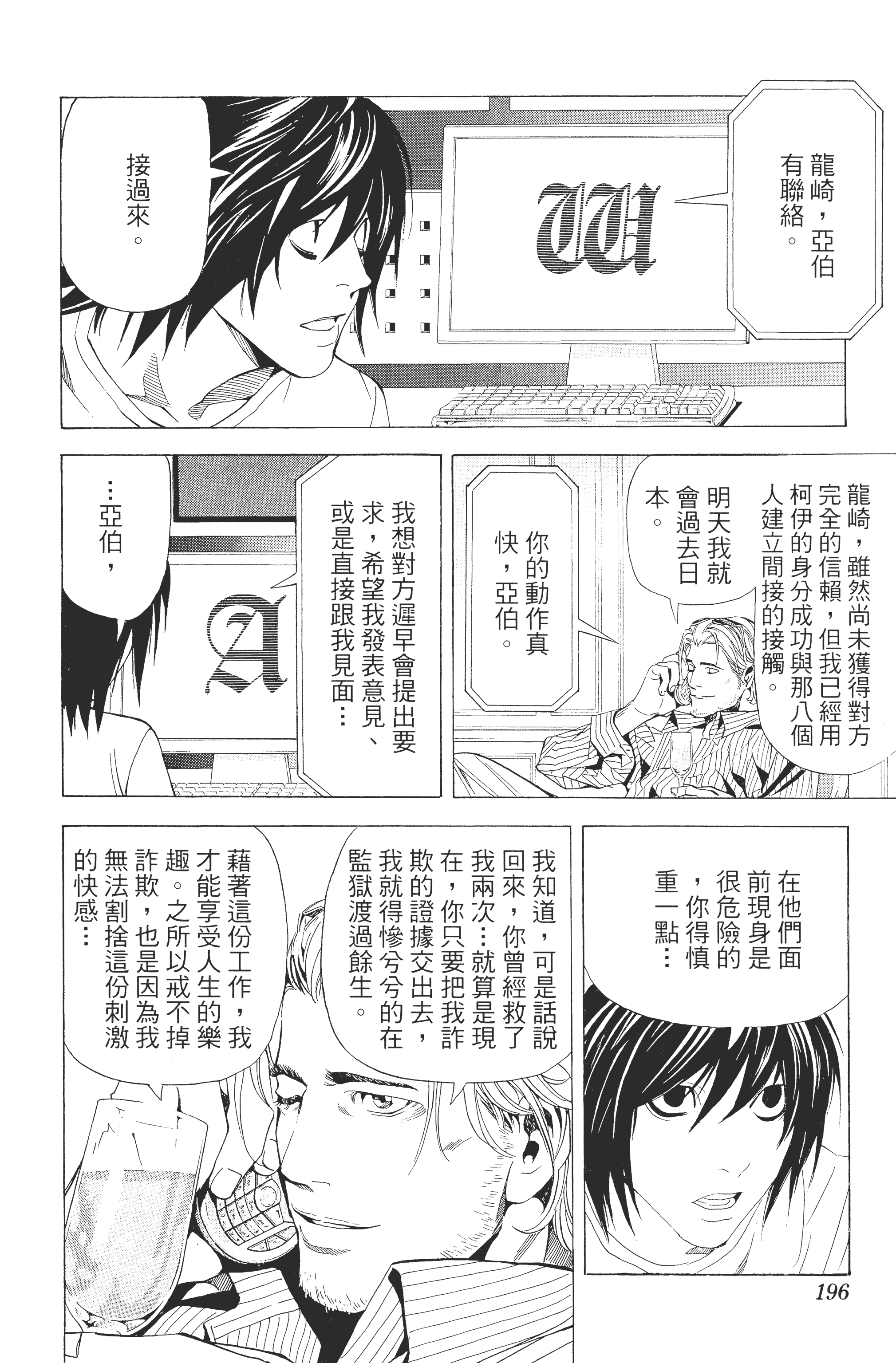 Page 198