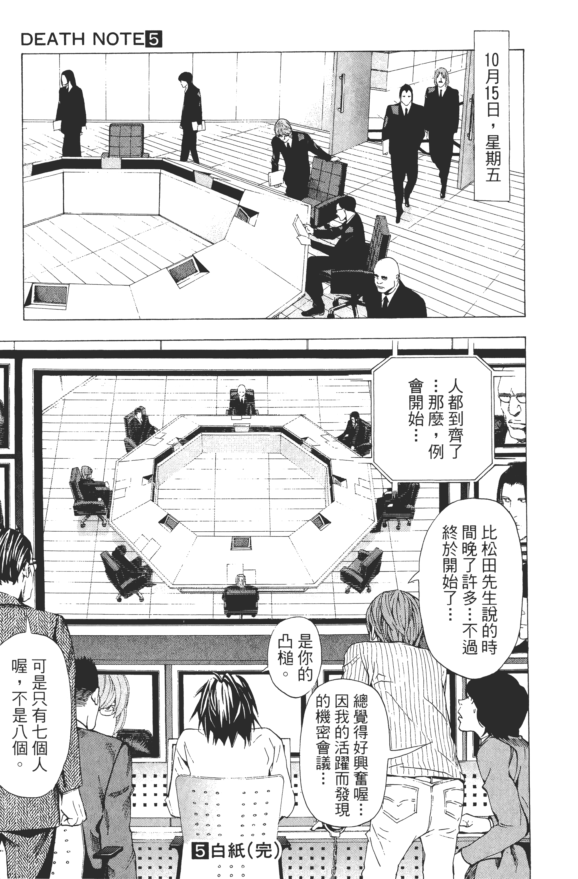 Page 201