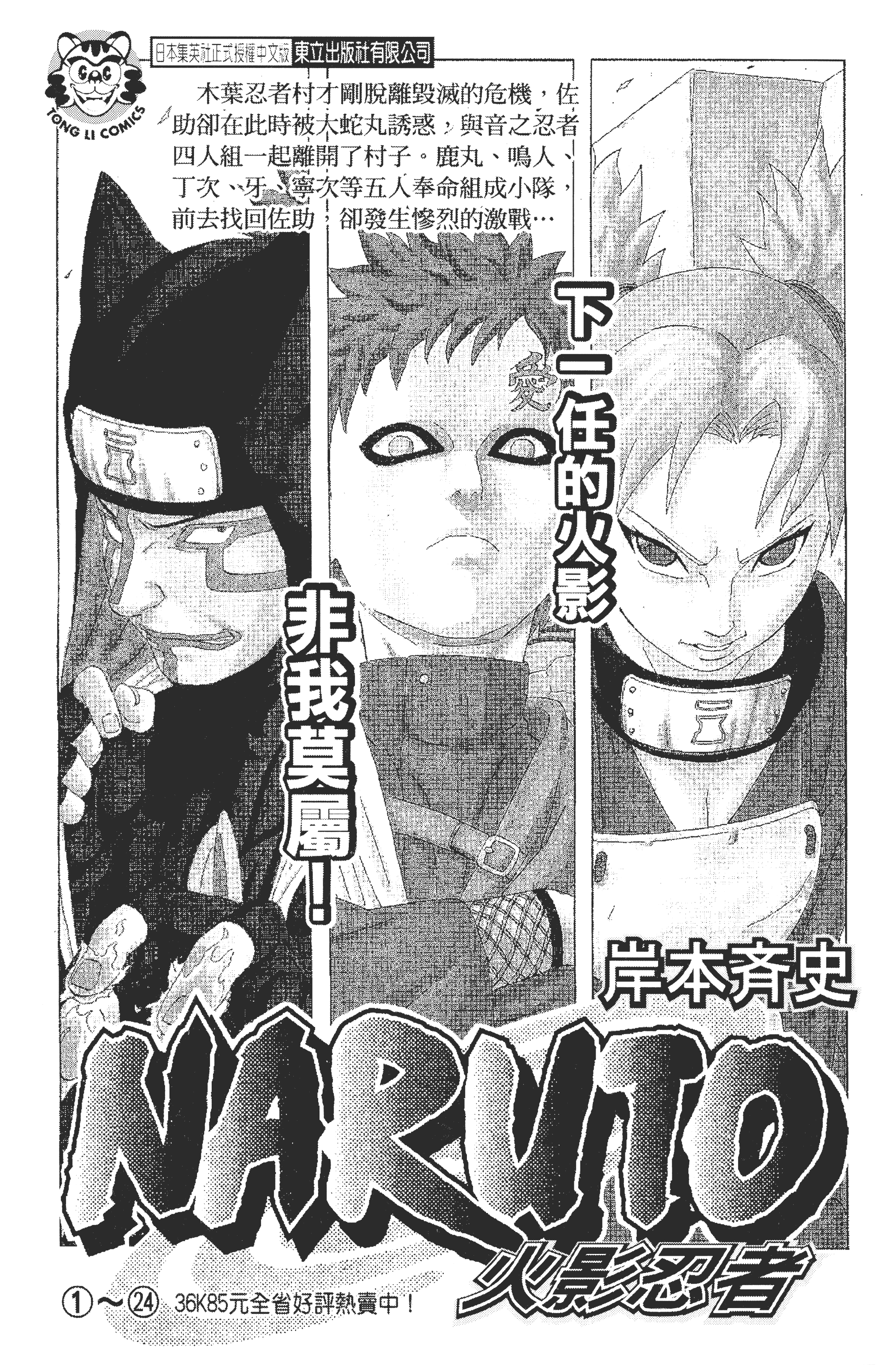 Page 207