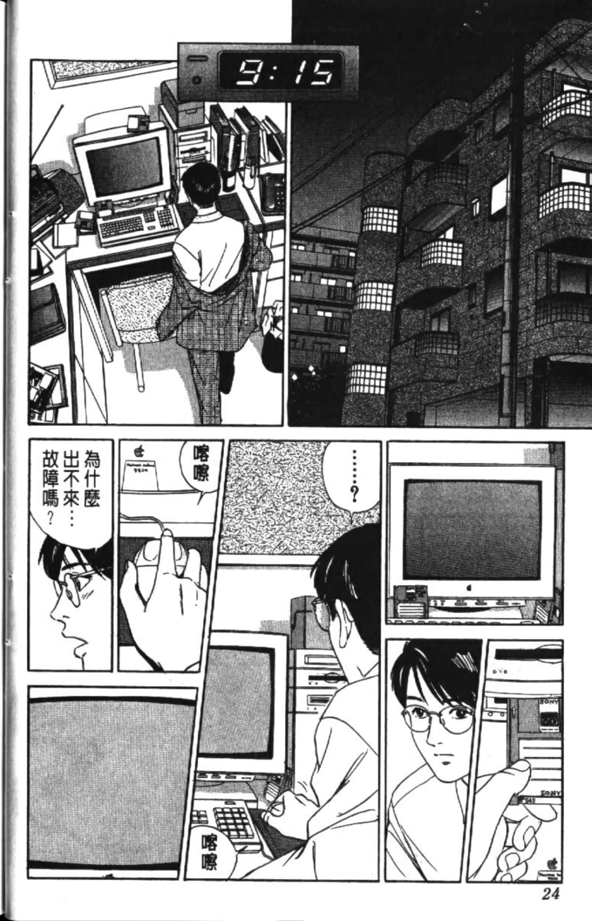 Page 26