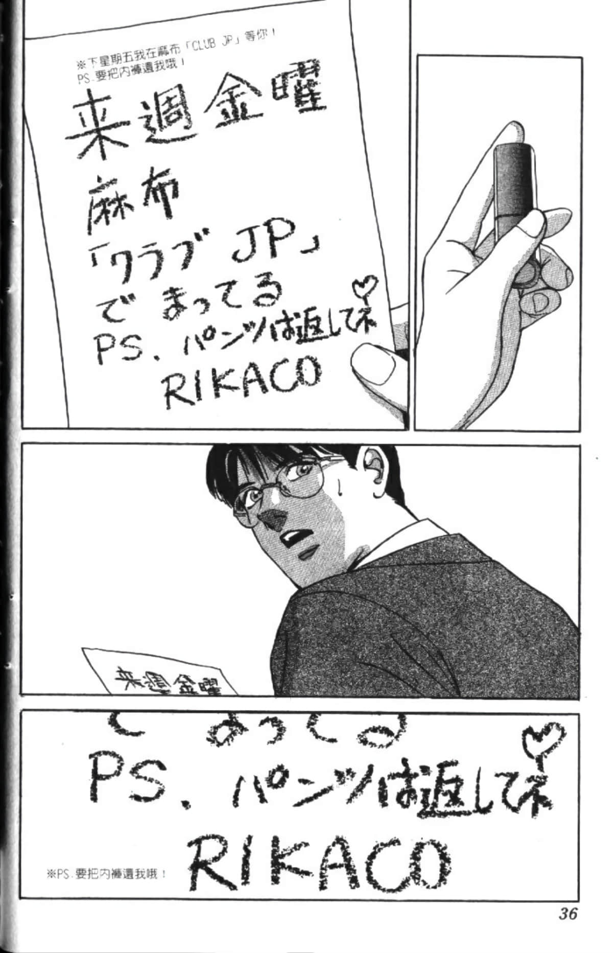 Page 38