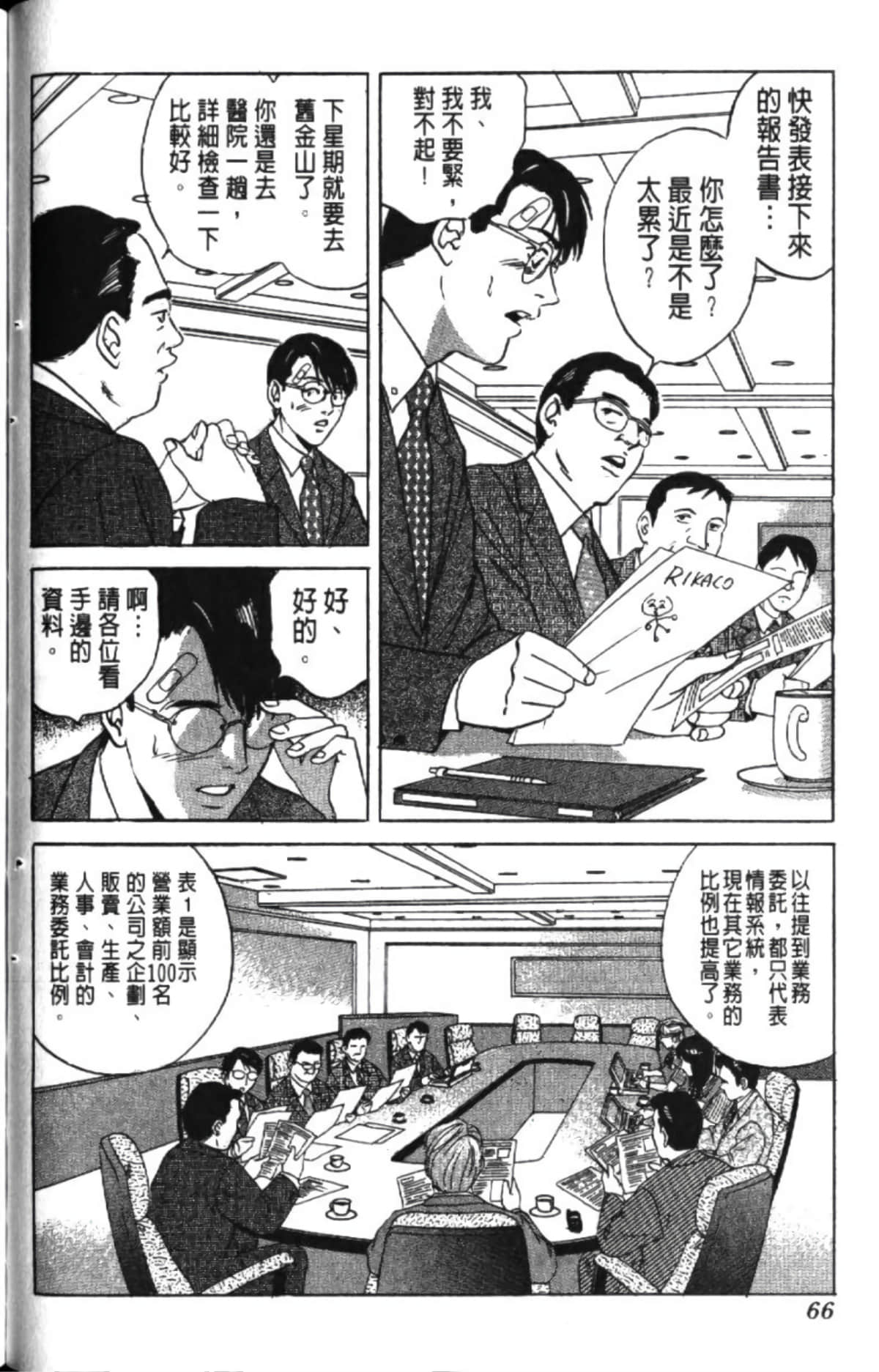 Page 68