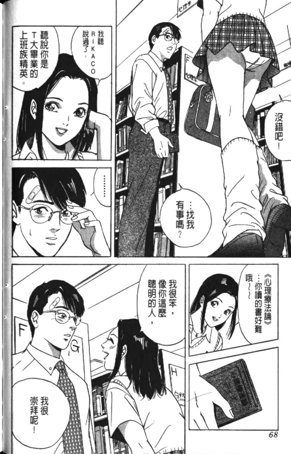 Page 70