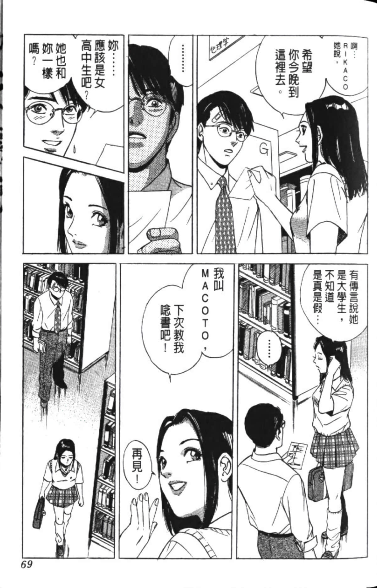 Page 71