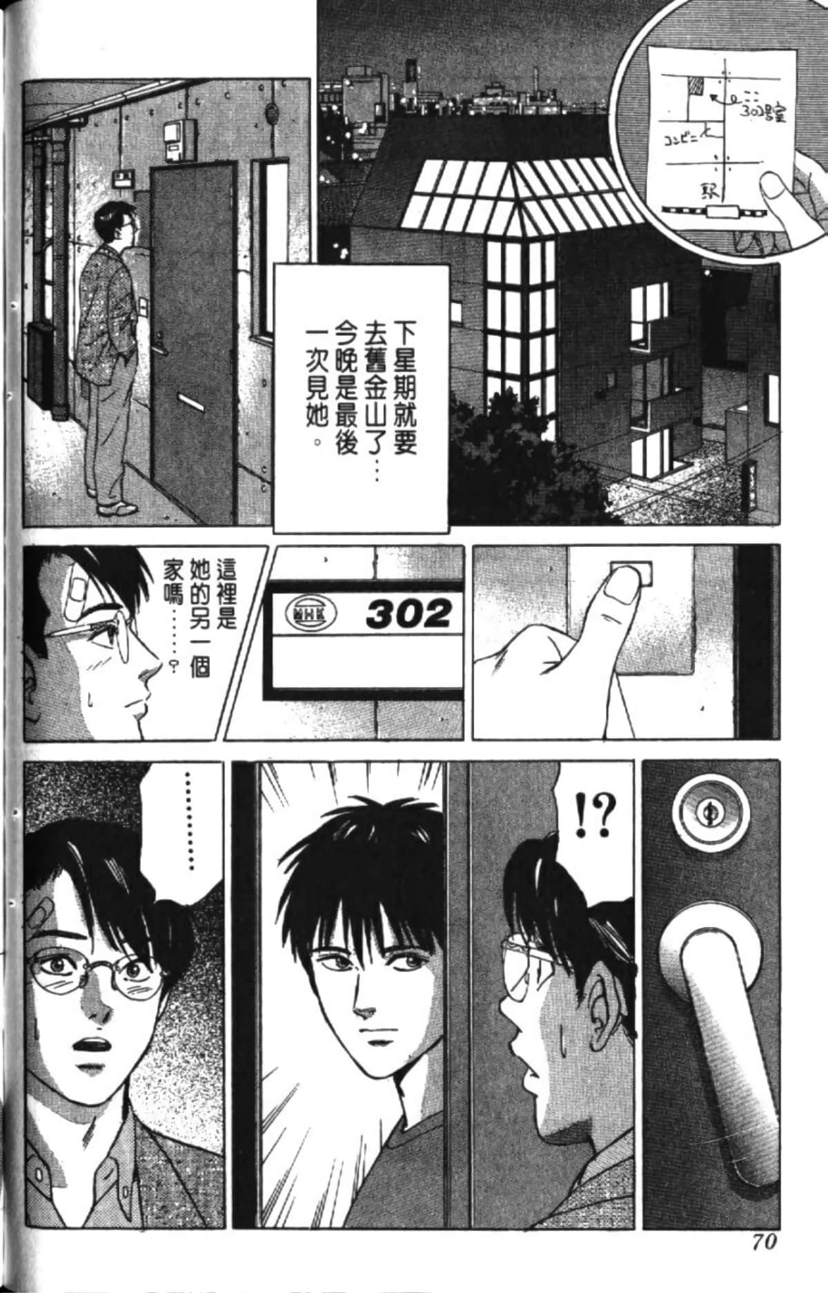 Page 72