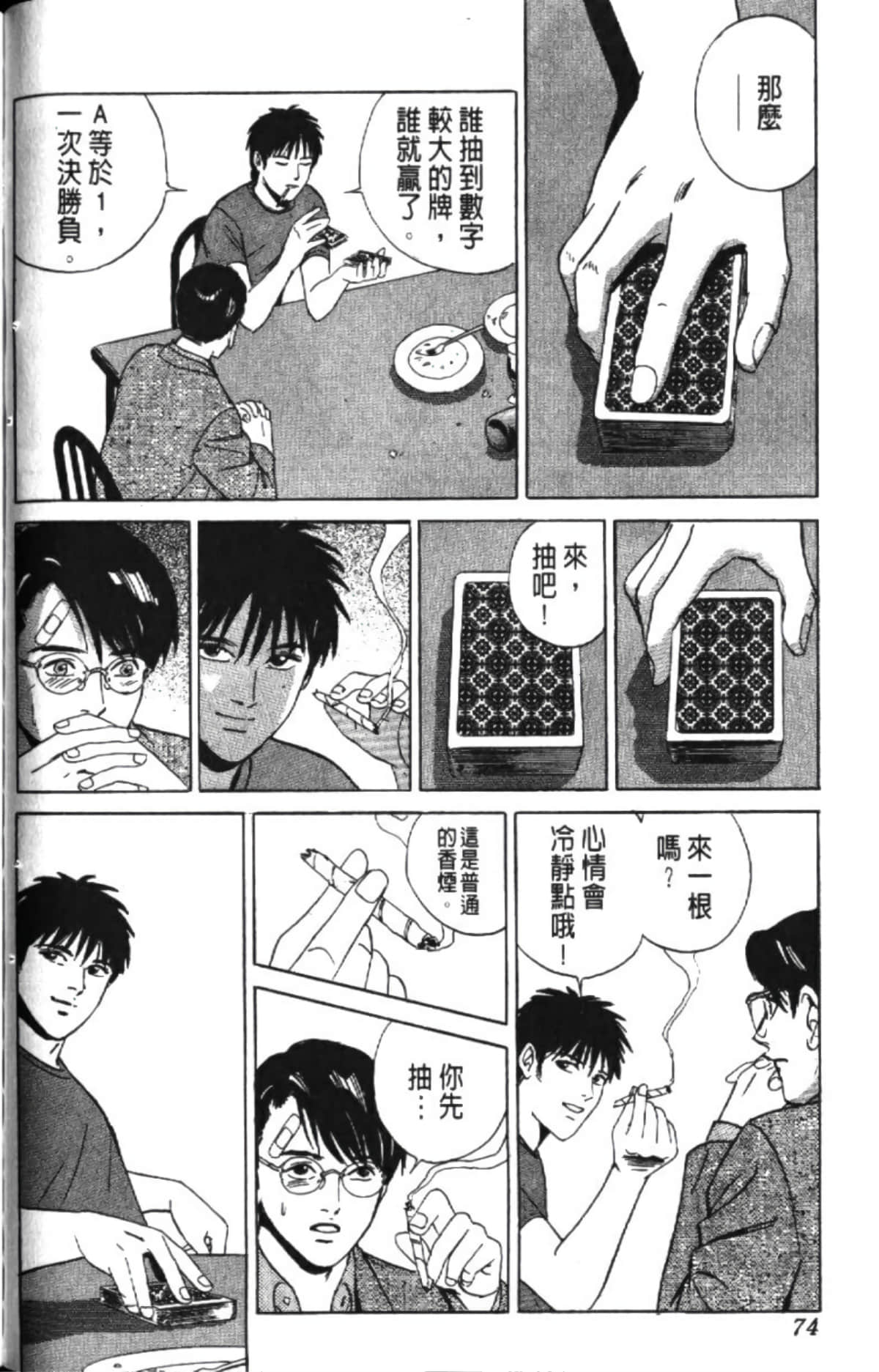 Page 76