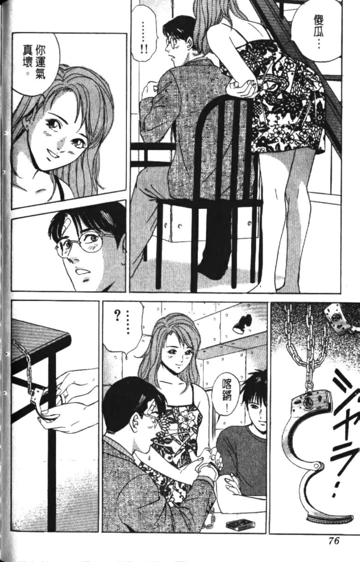 Page 78