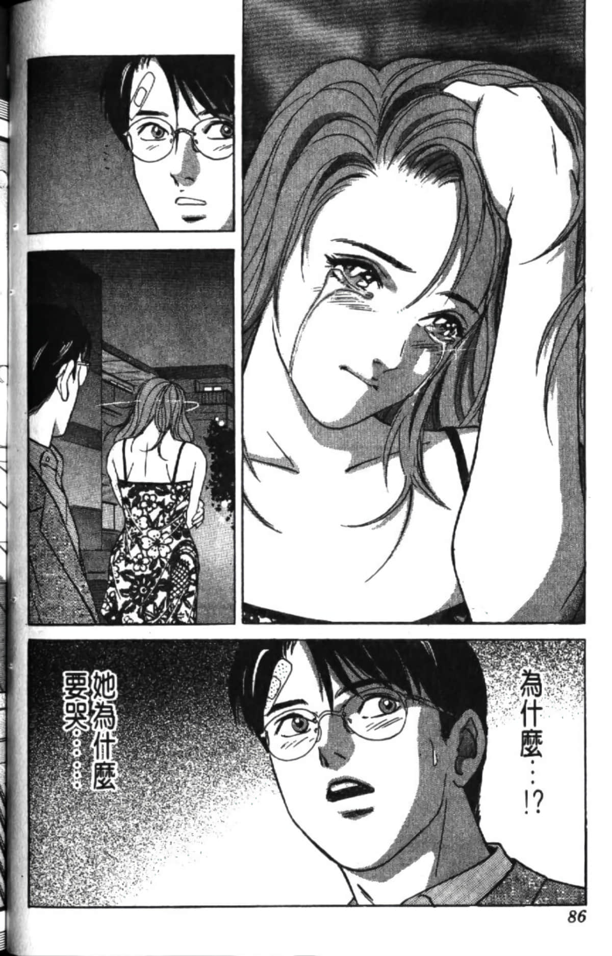 Page 88