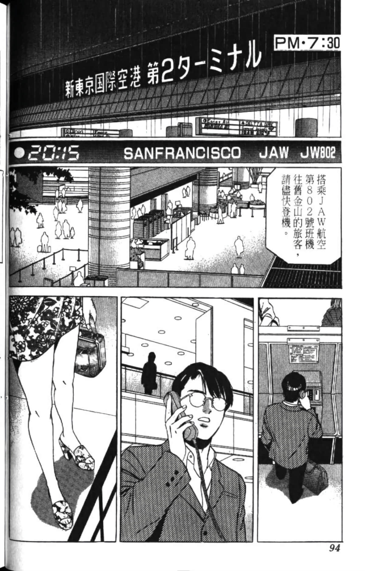 Page 96