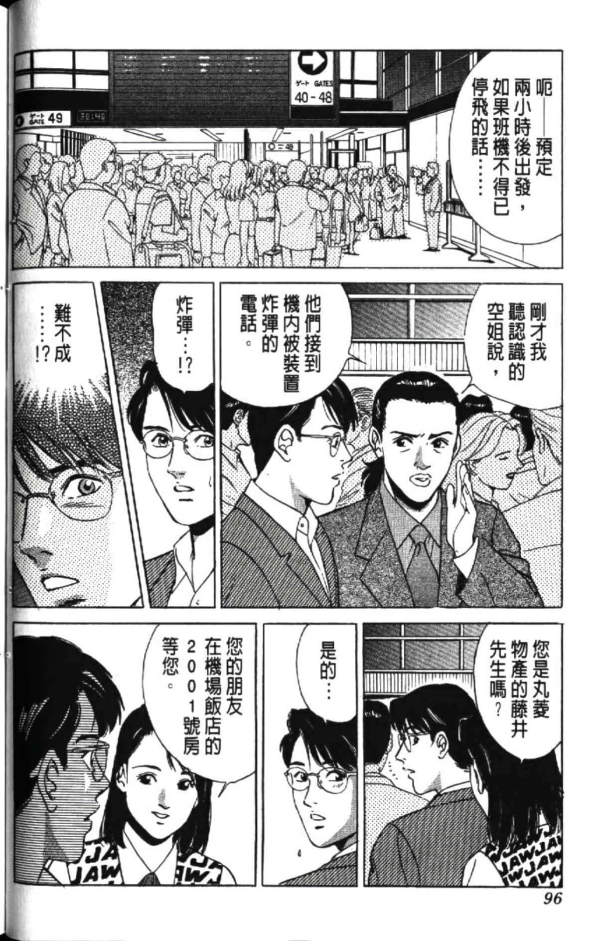 Page 98