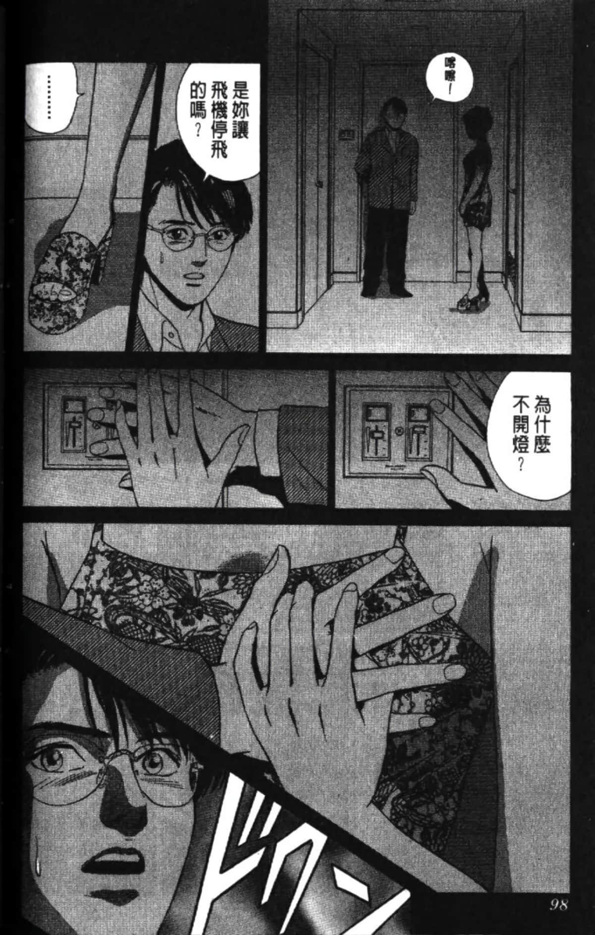 Page 100