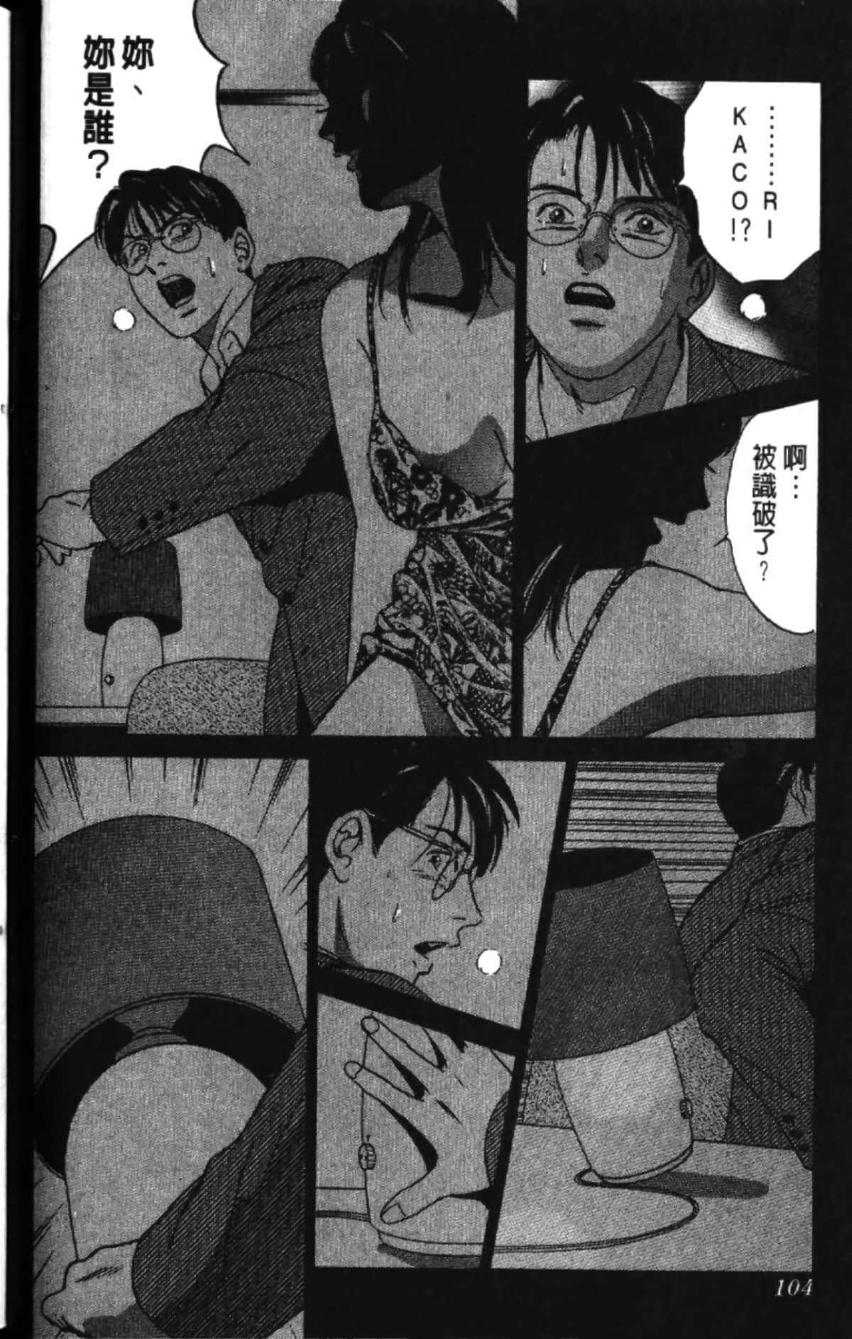 Page 106