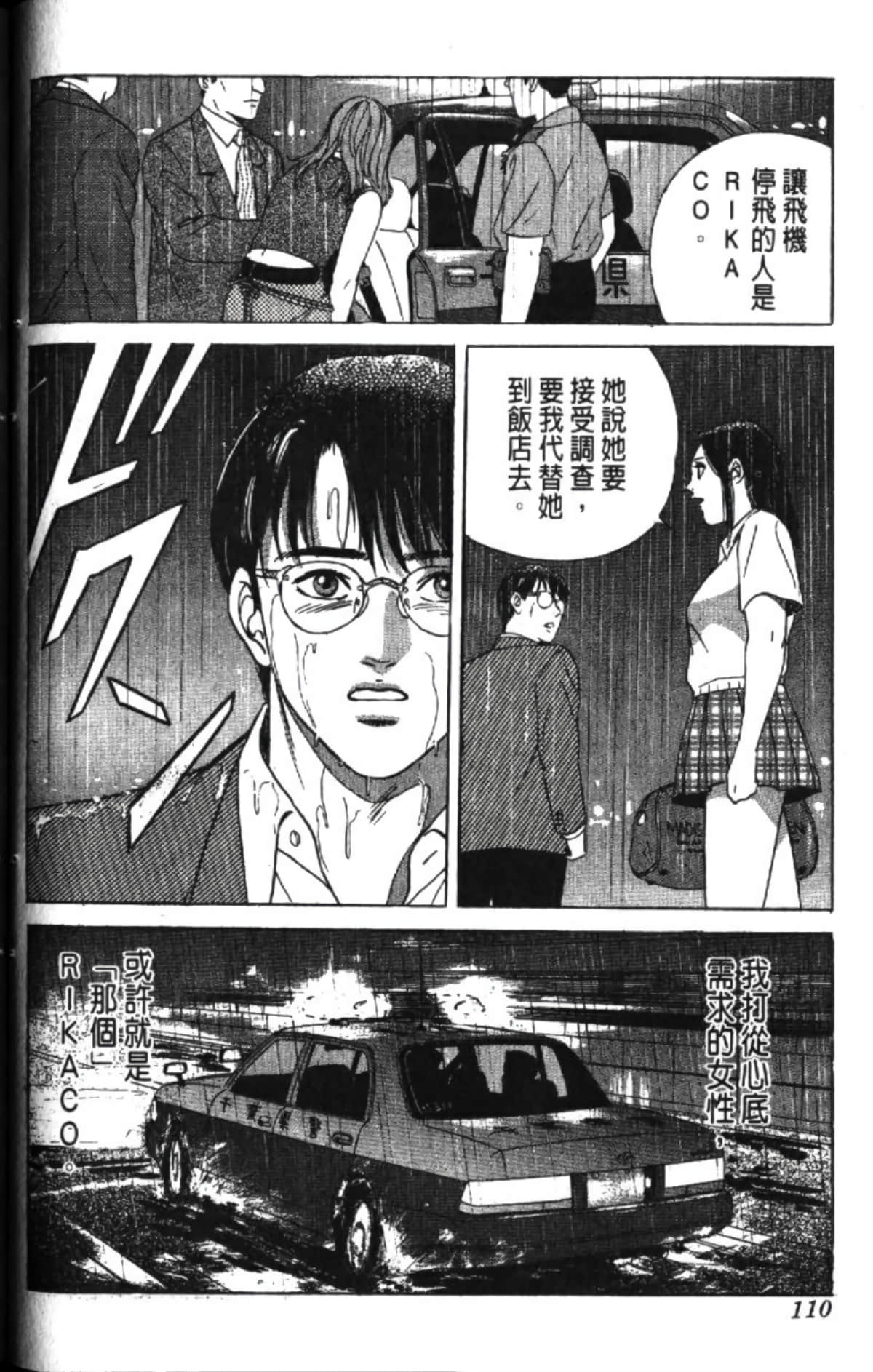 Page 112