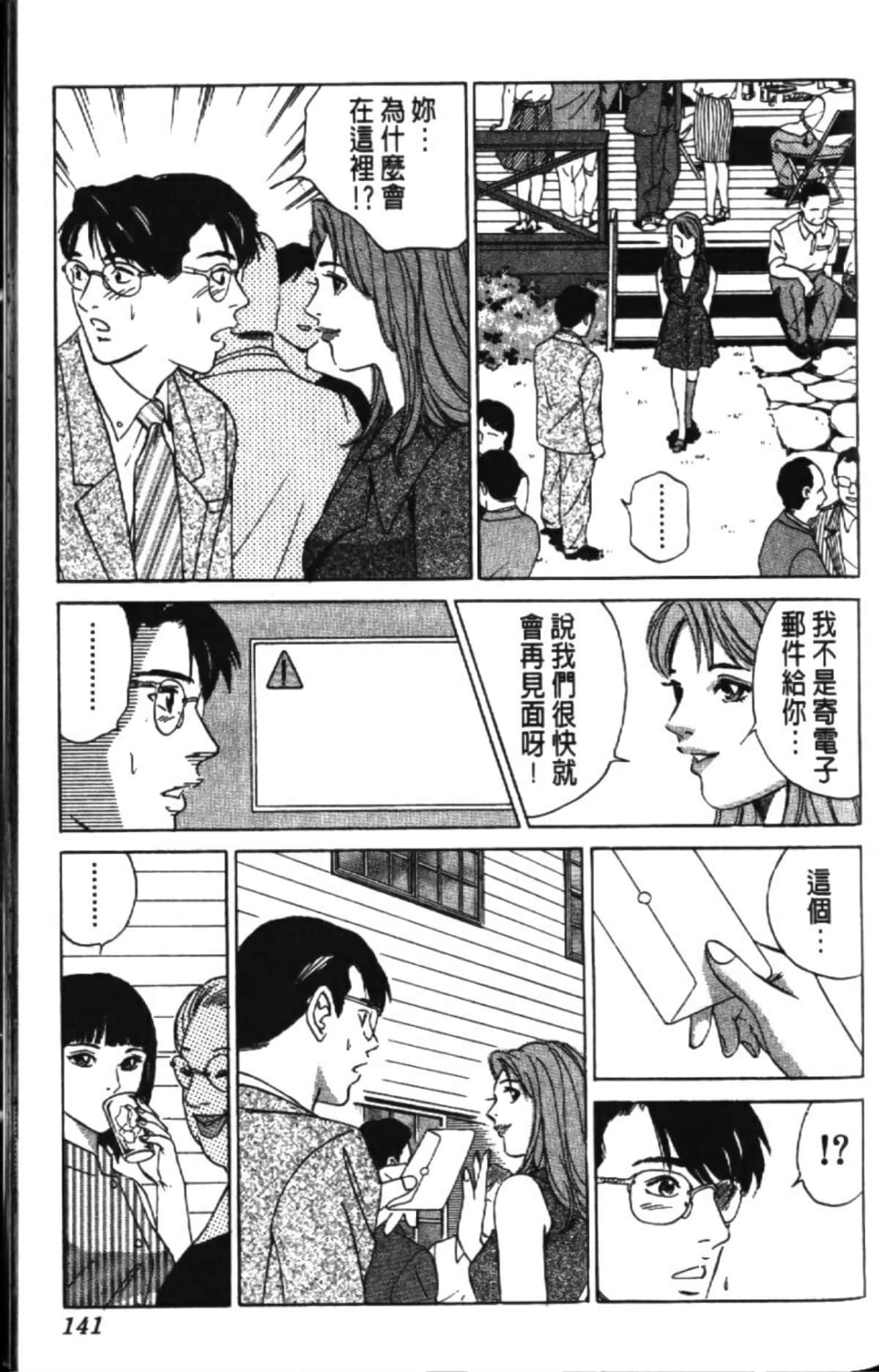 Page 143