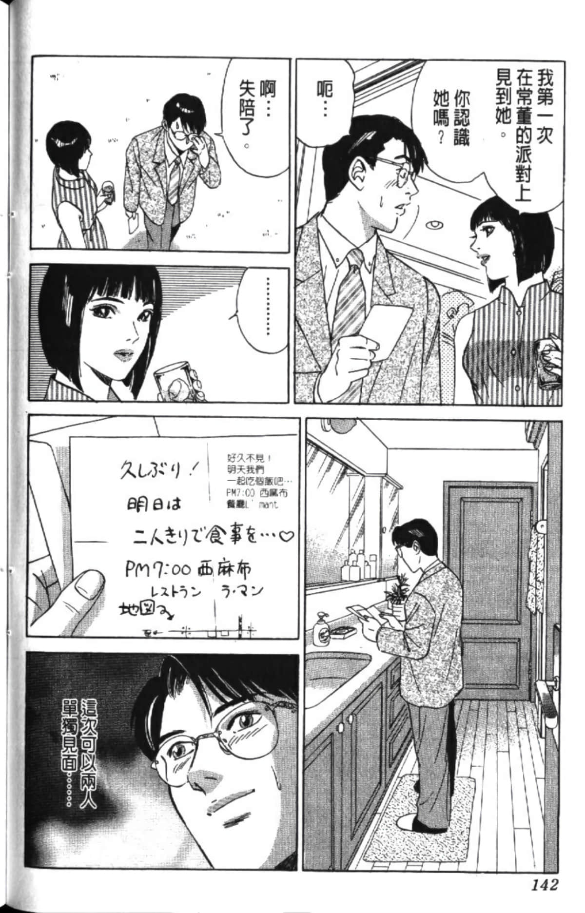 Page 144