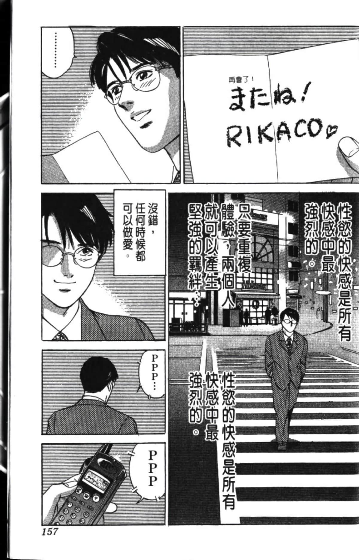 Page 159