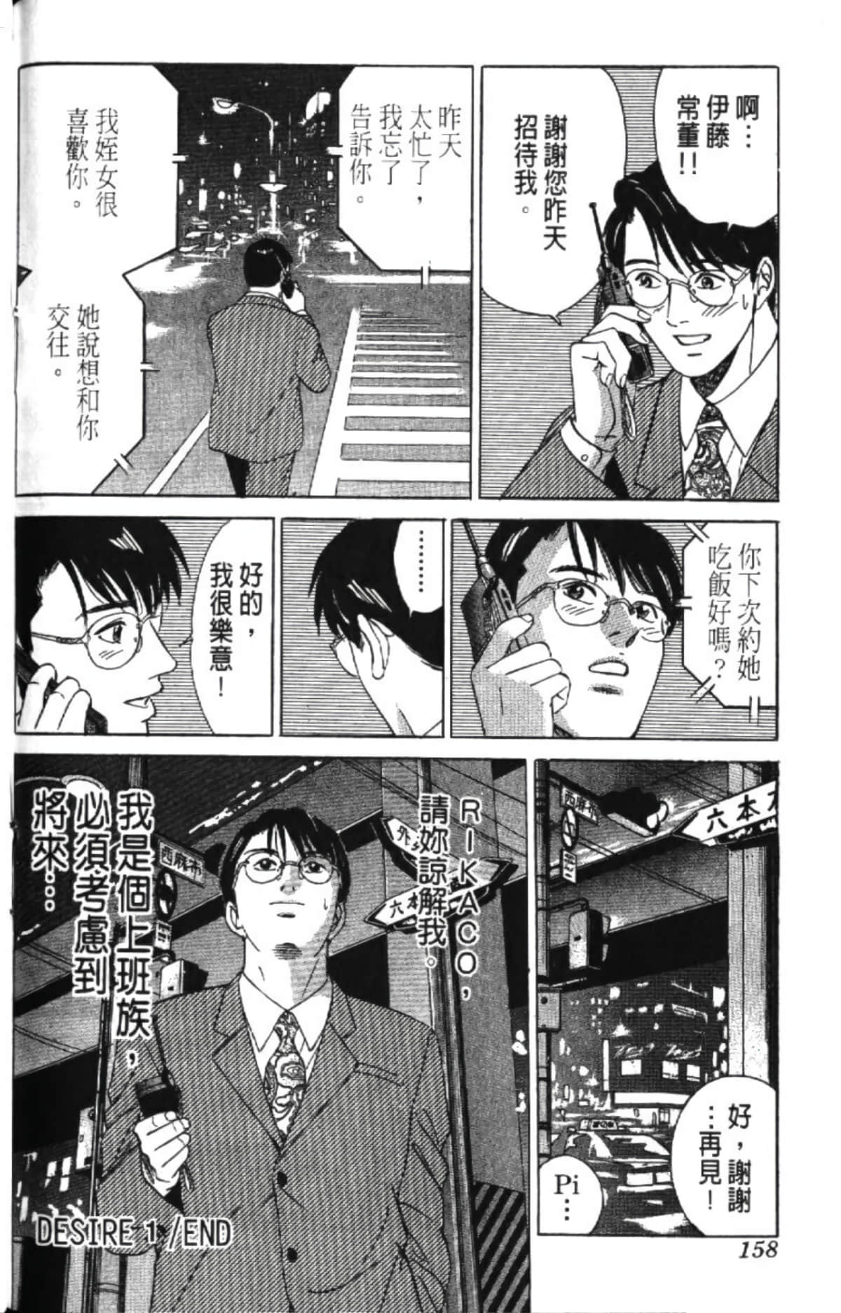Page 160