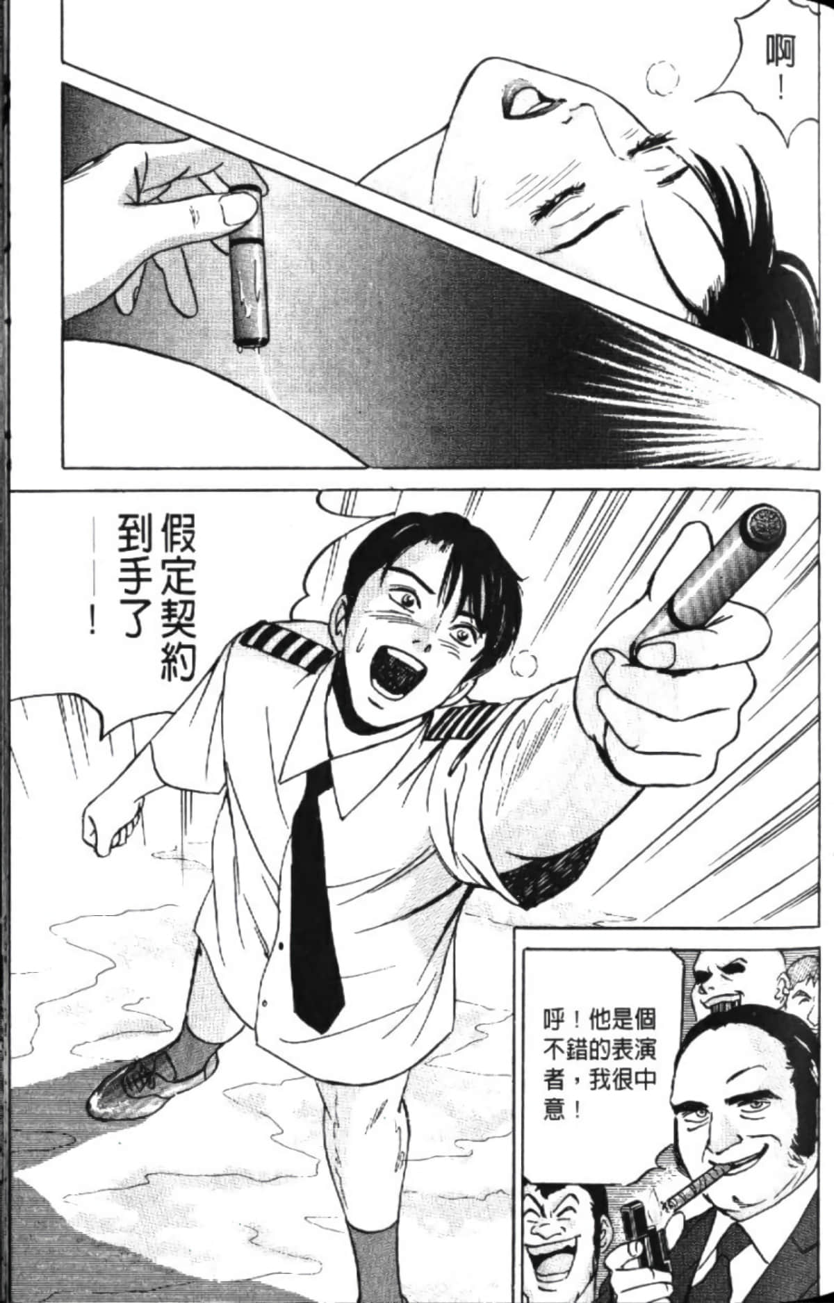 Page 103