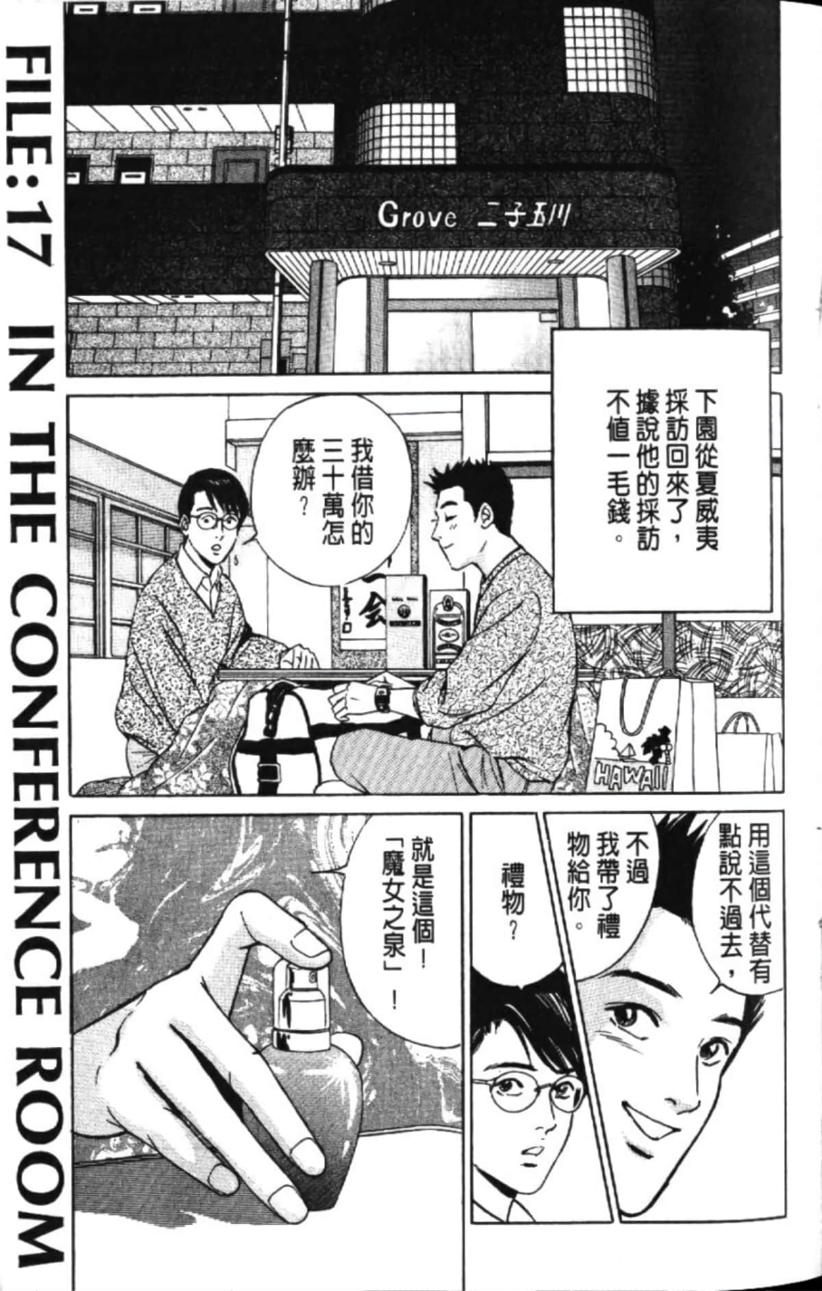 Page 77