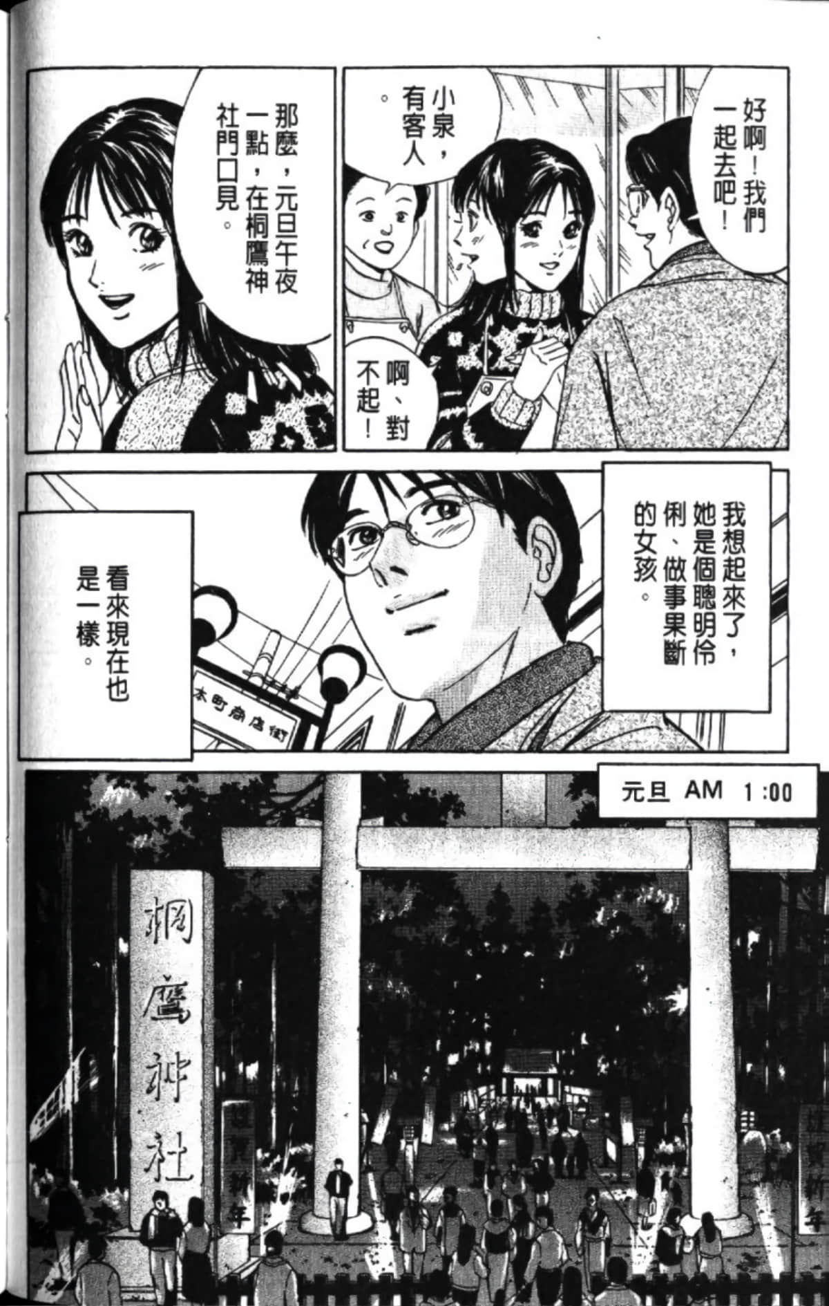 Page 108