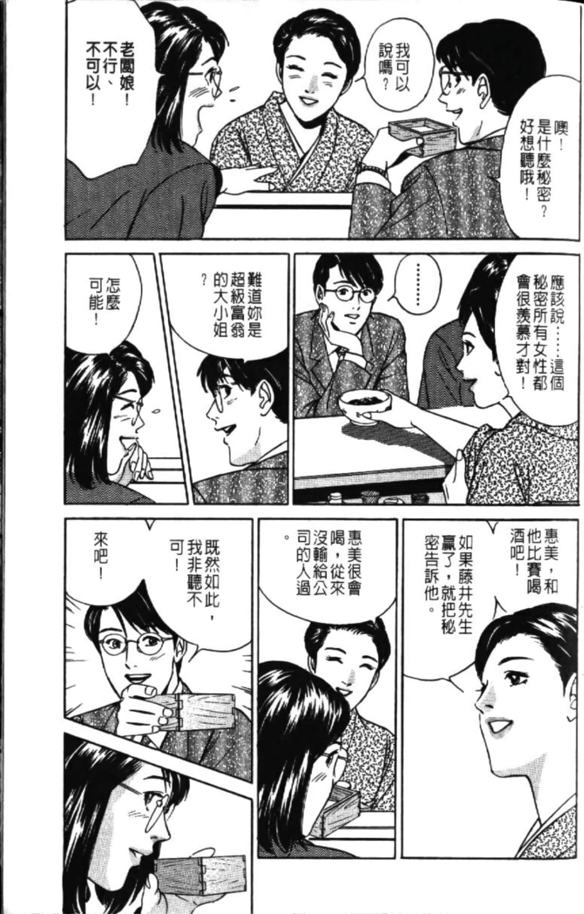 第 33 页
