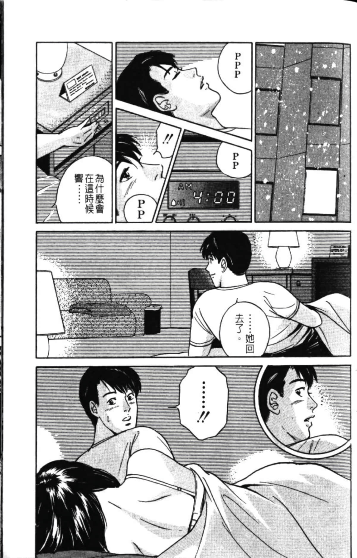 第 37 页