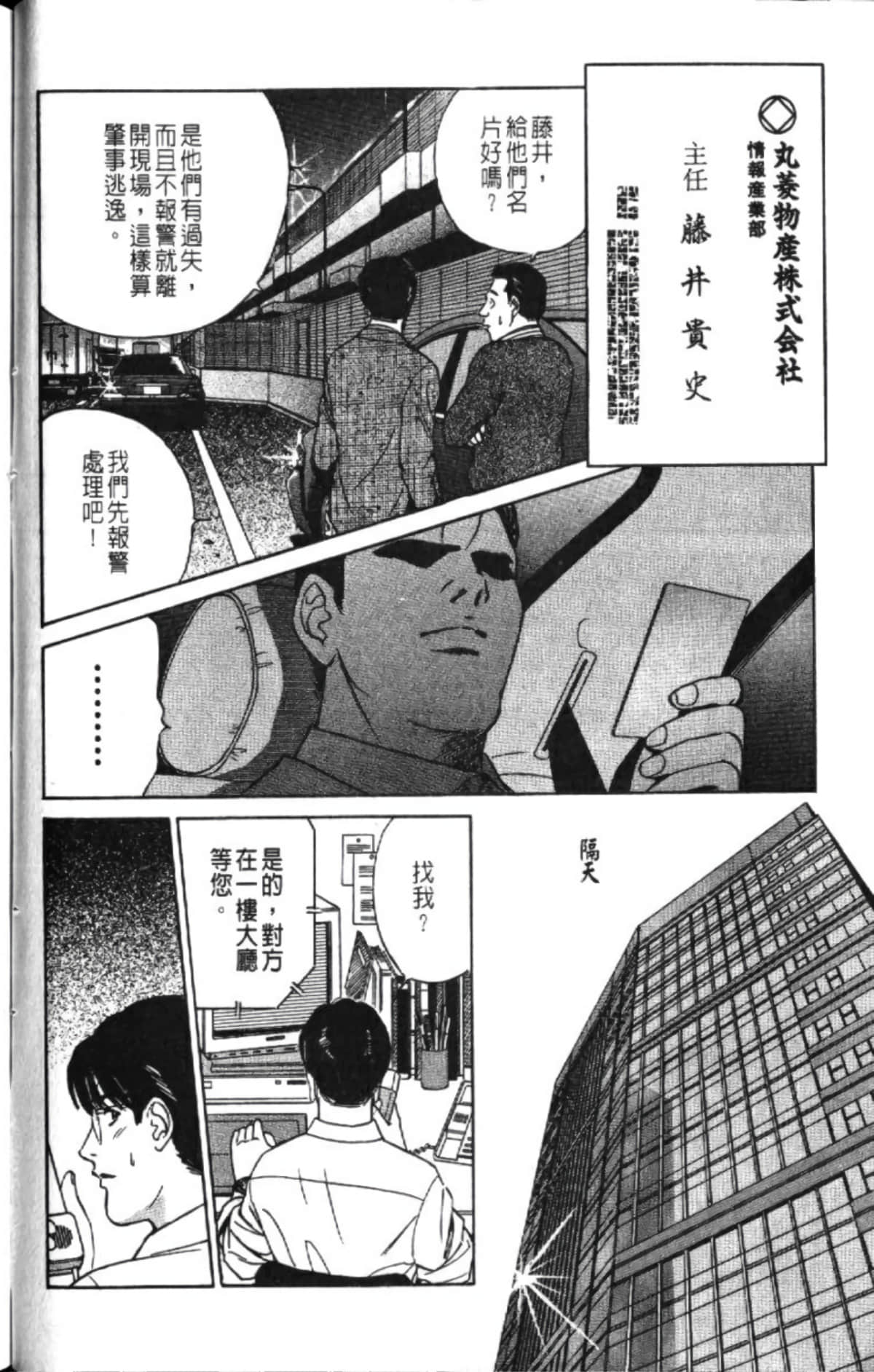 第 52 页