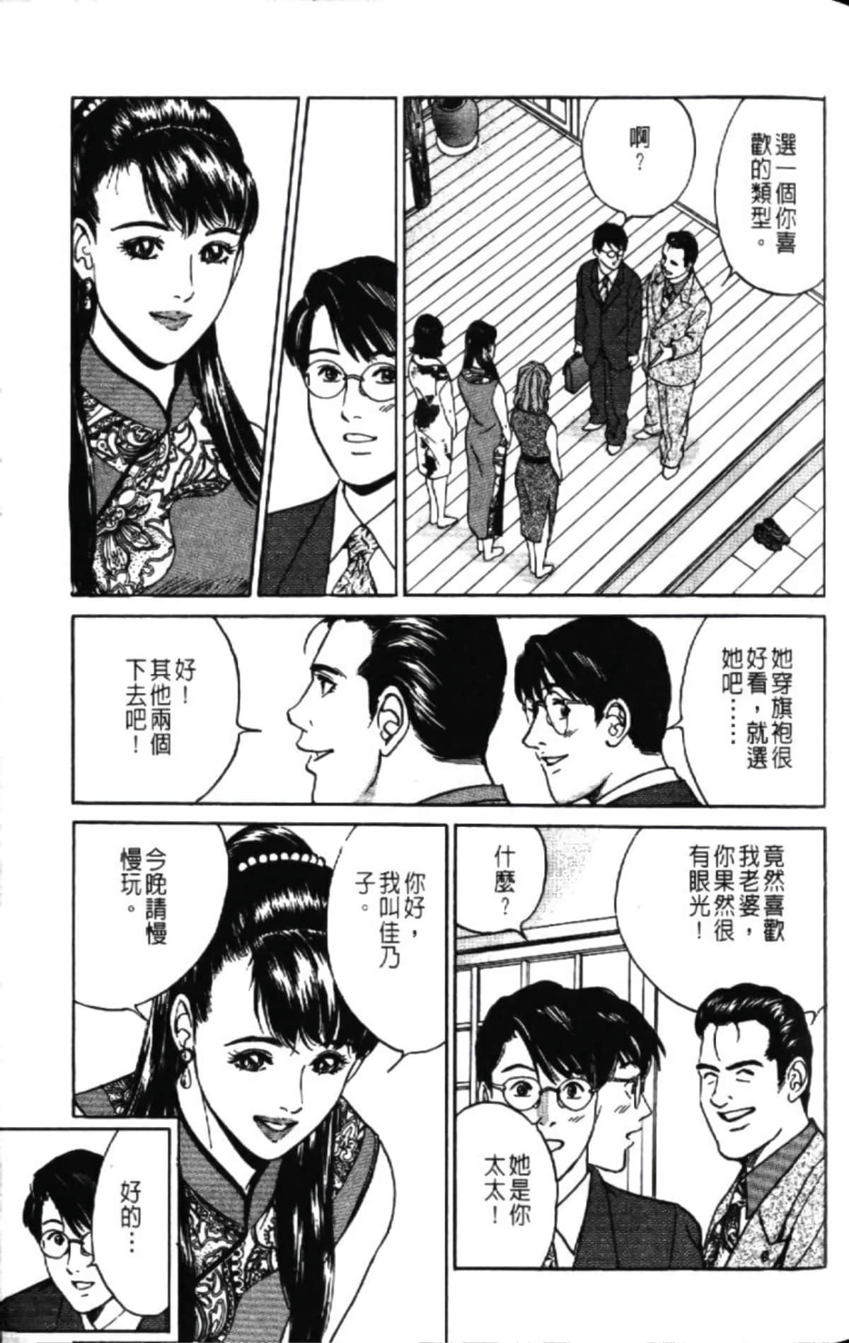 第 59 页