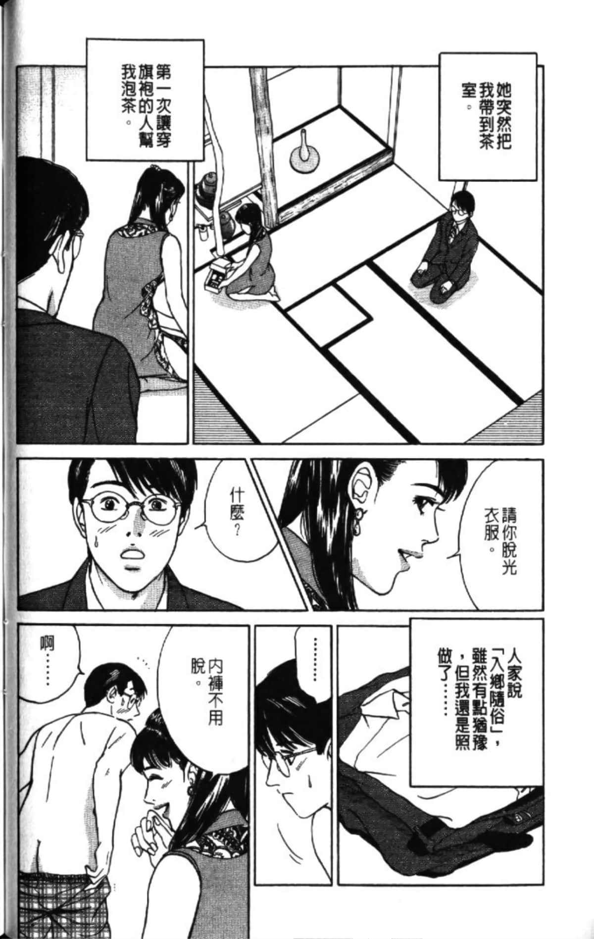 第 60 页