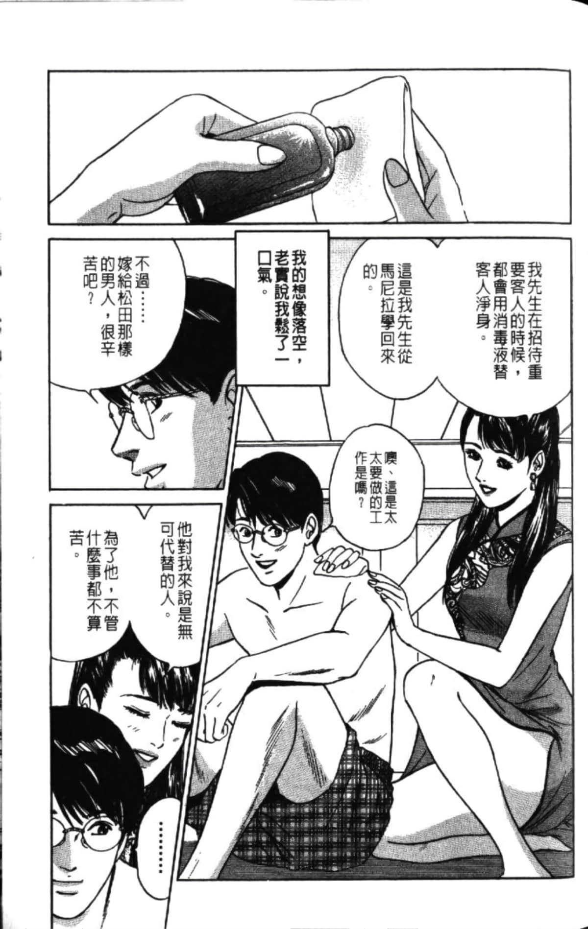 第 61 页