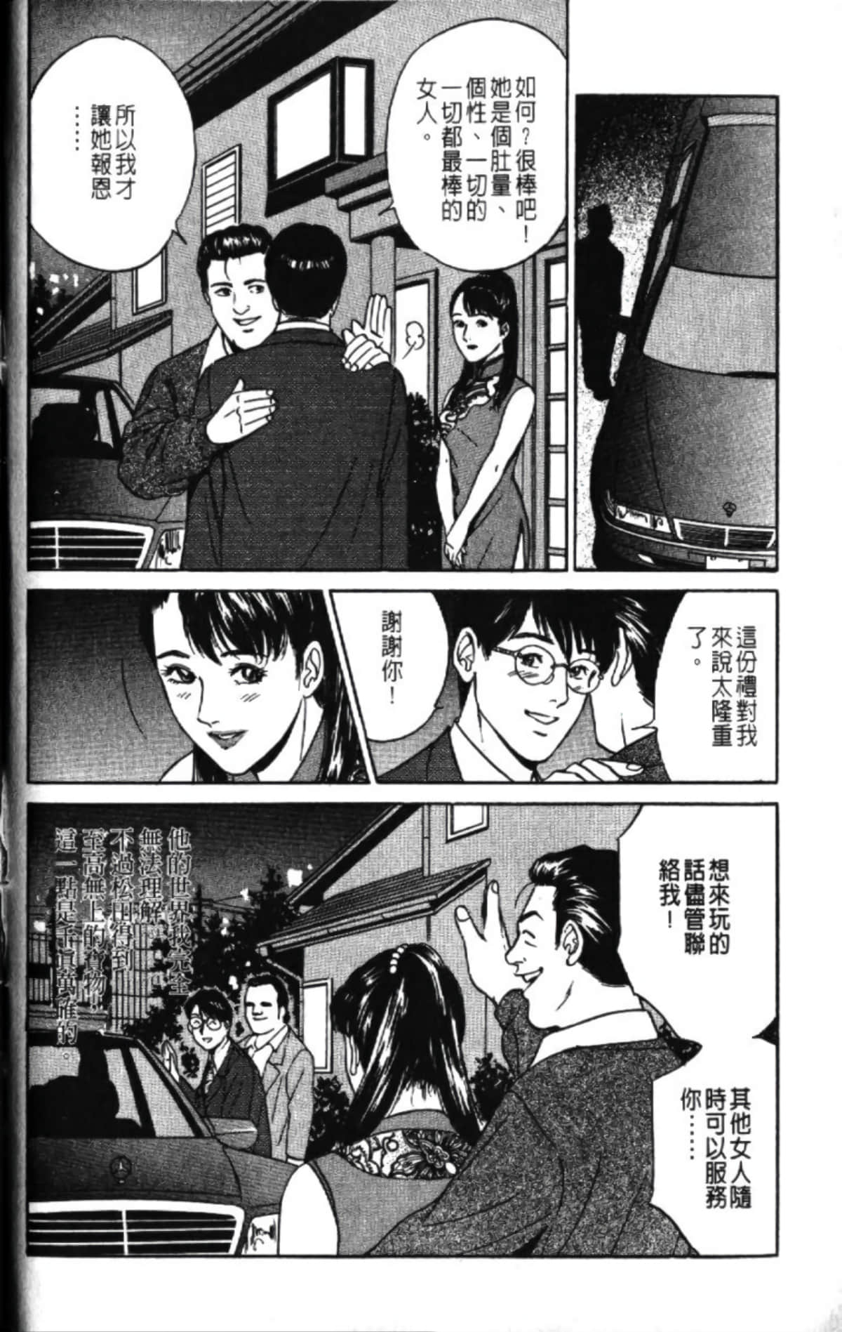 第 72 页