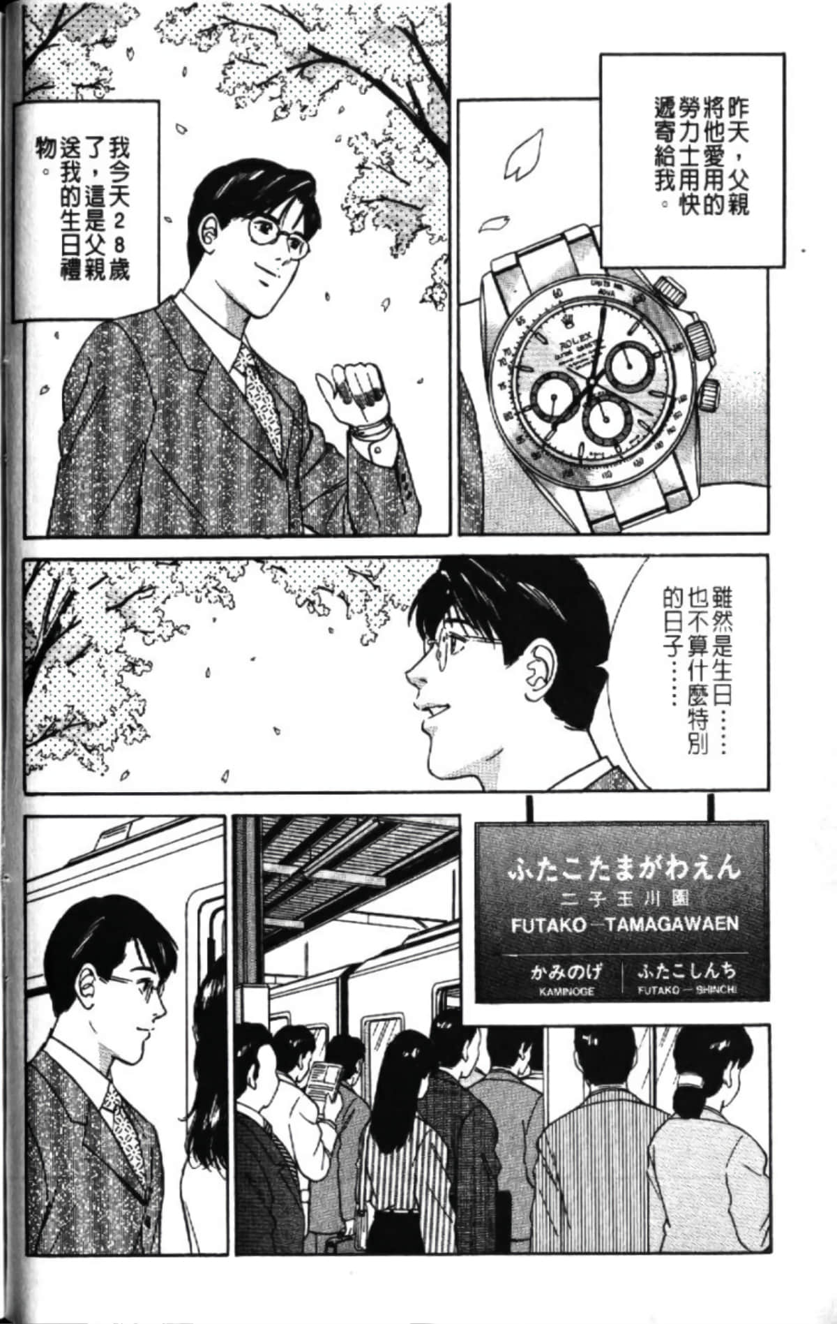第 74 页