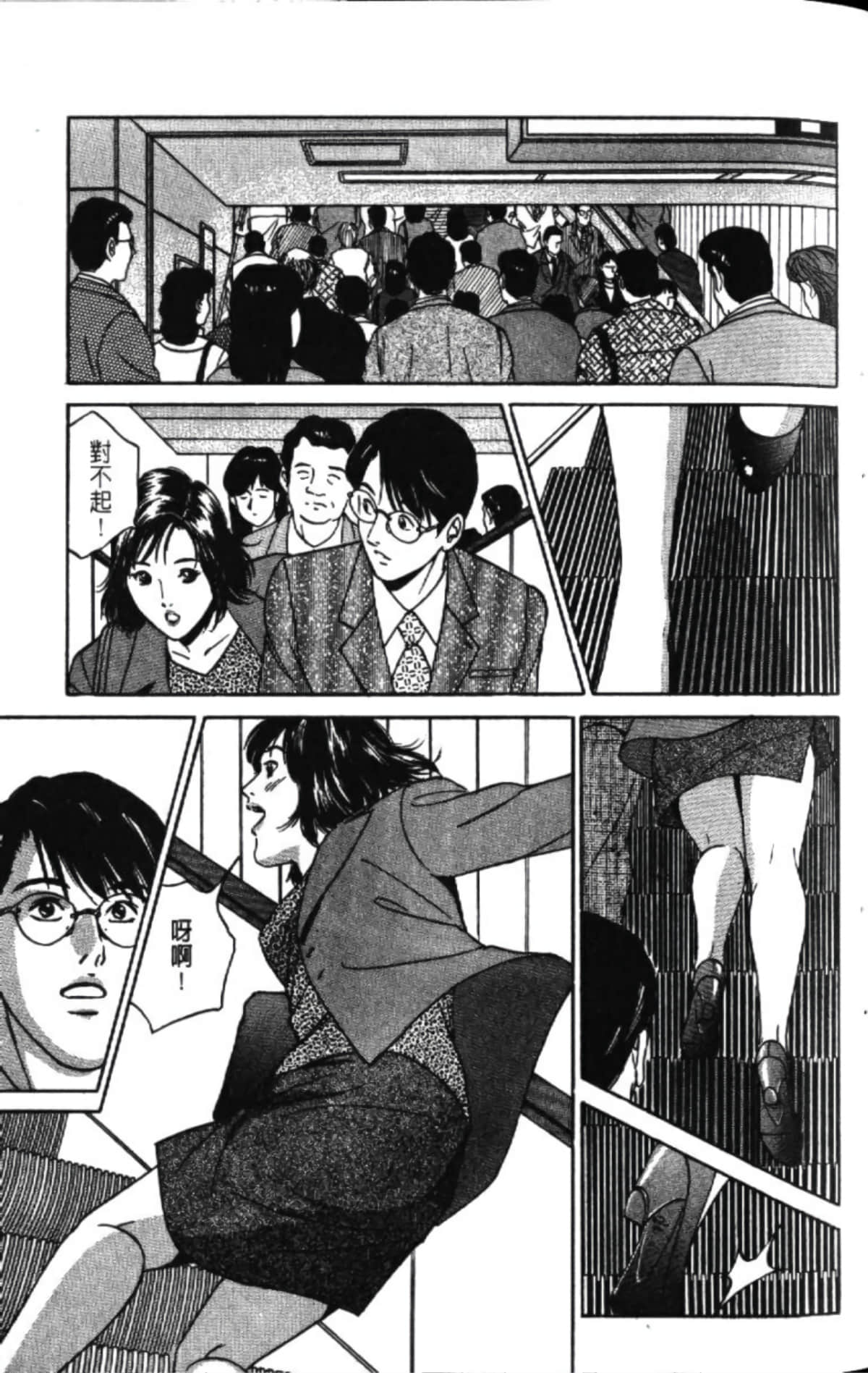 第 77 页