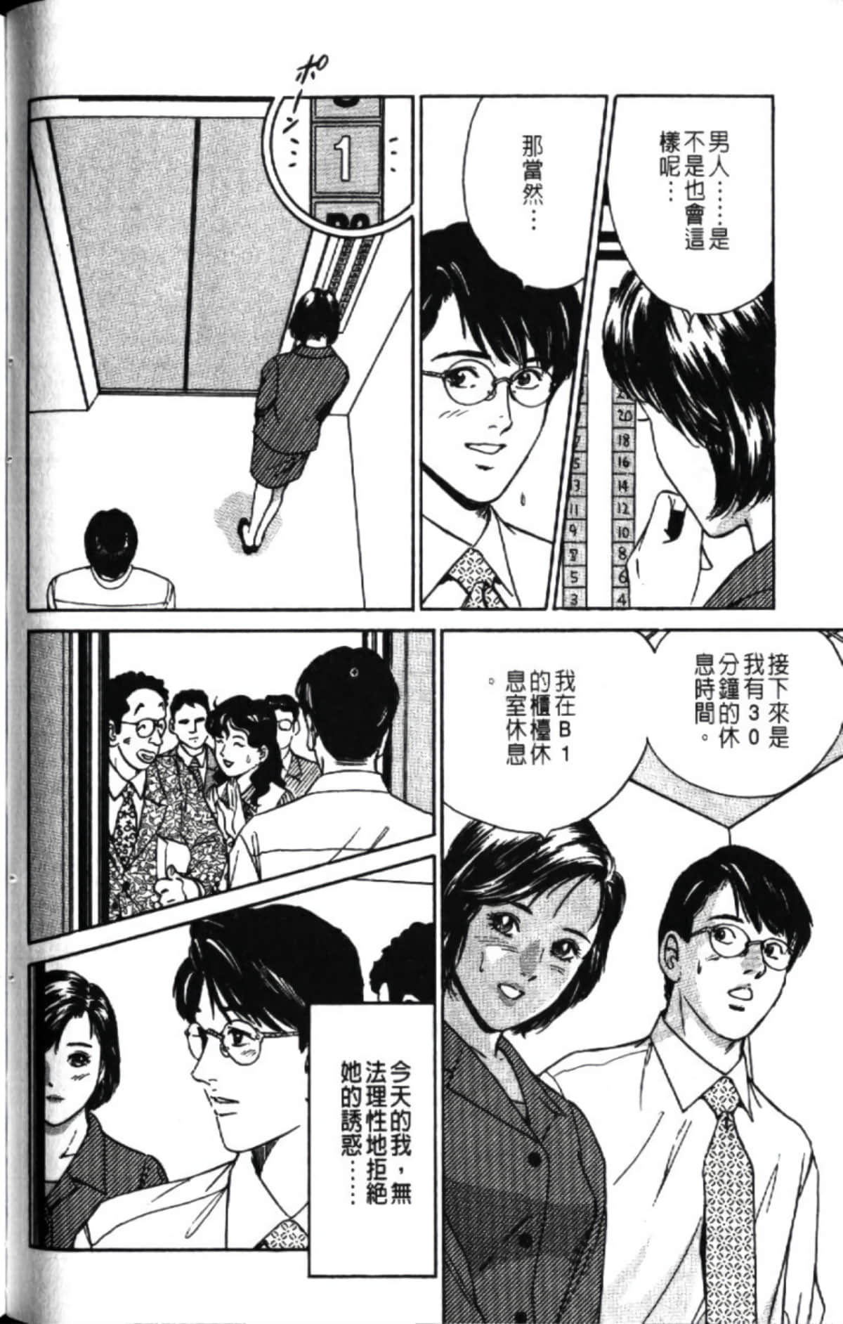 第 88 页