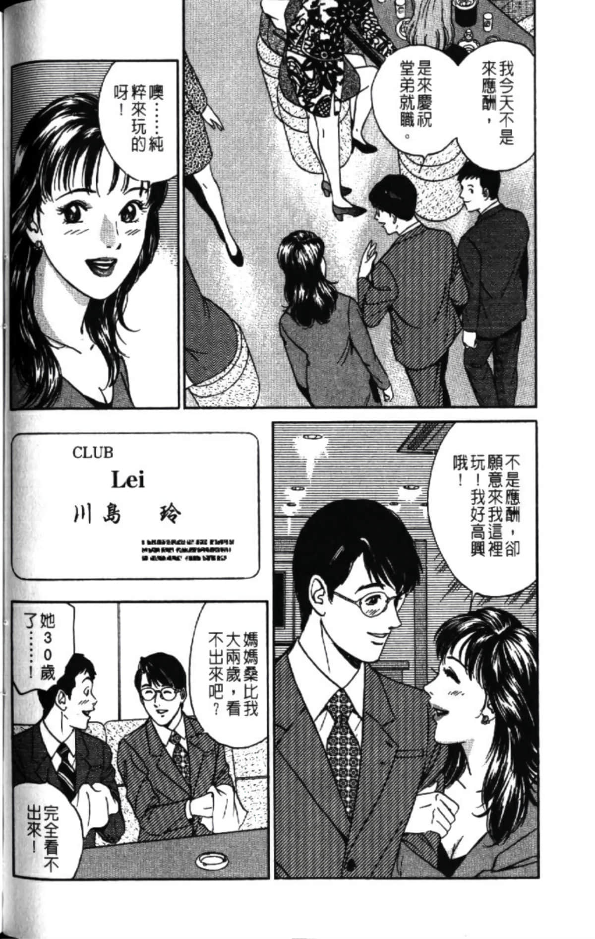 第 98 页