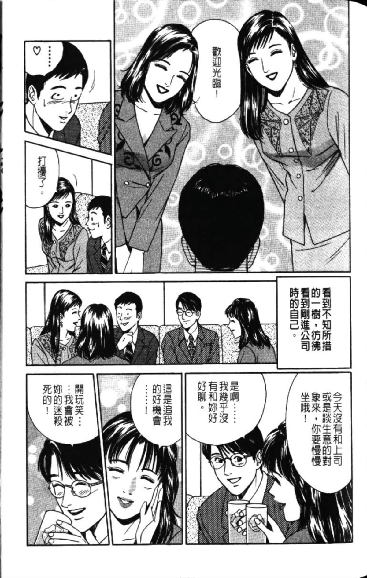 第 99 页
