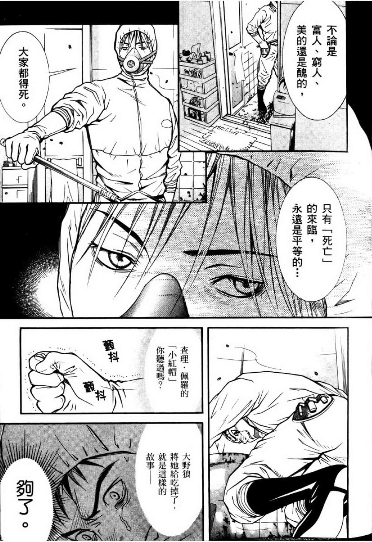 Page 79