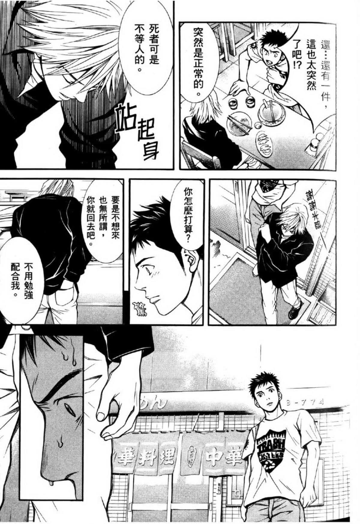 Page 93